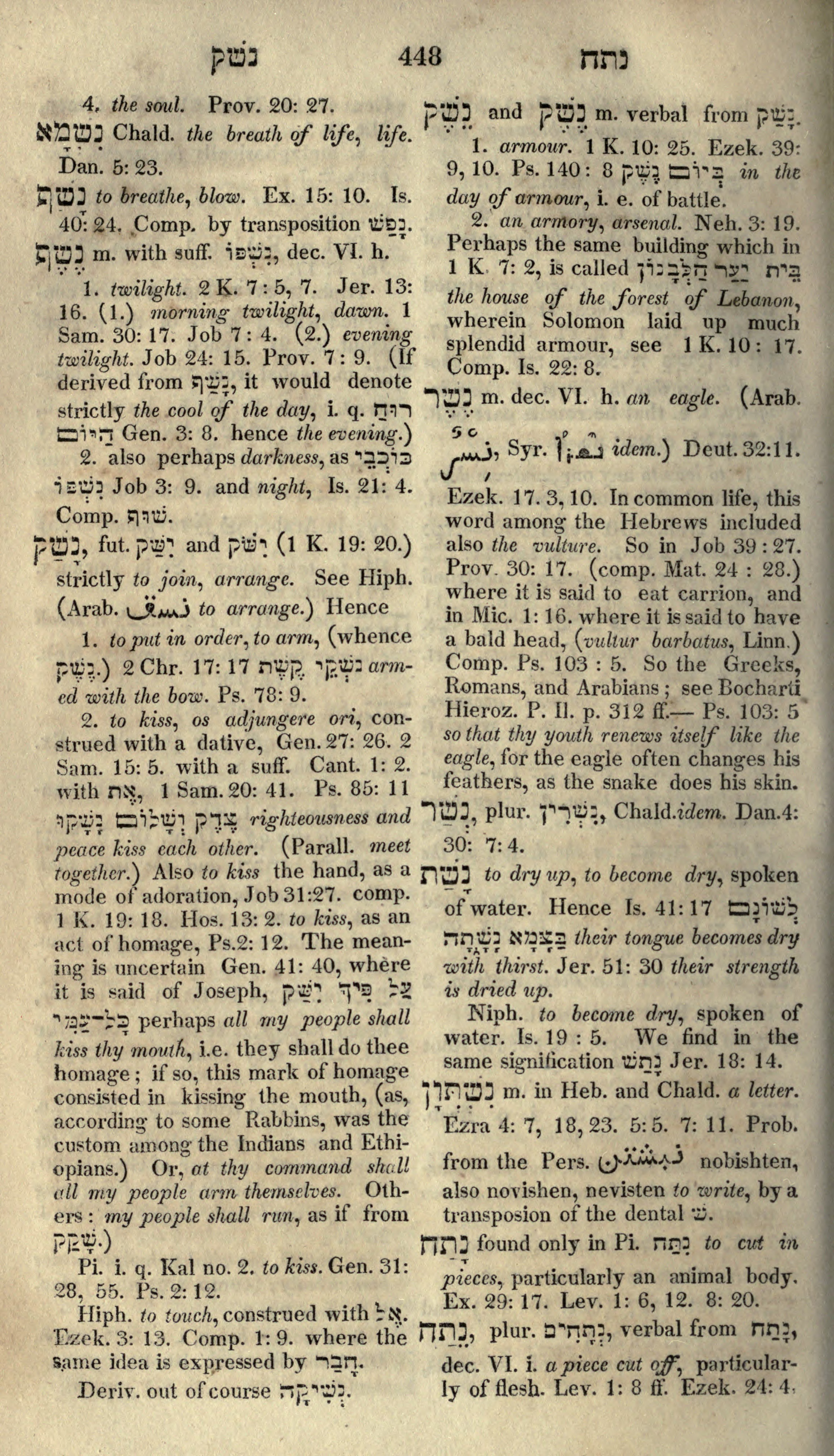 Gesenius Lexicon Page 462