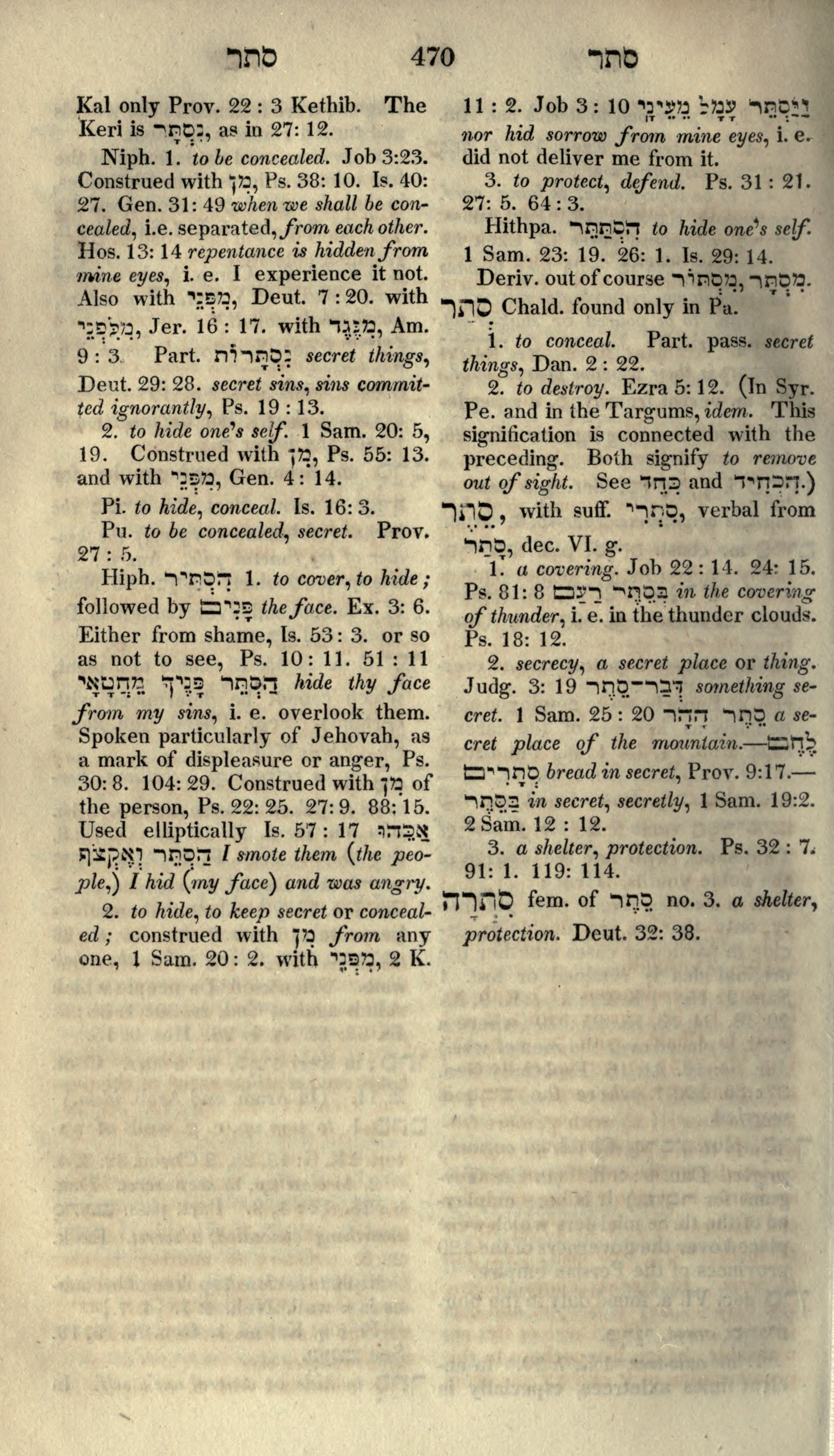 Gesenius Lexicon Page 484
