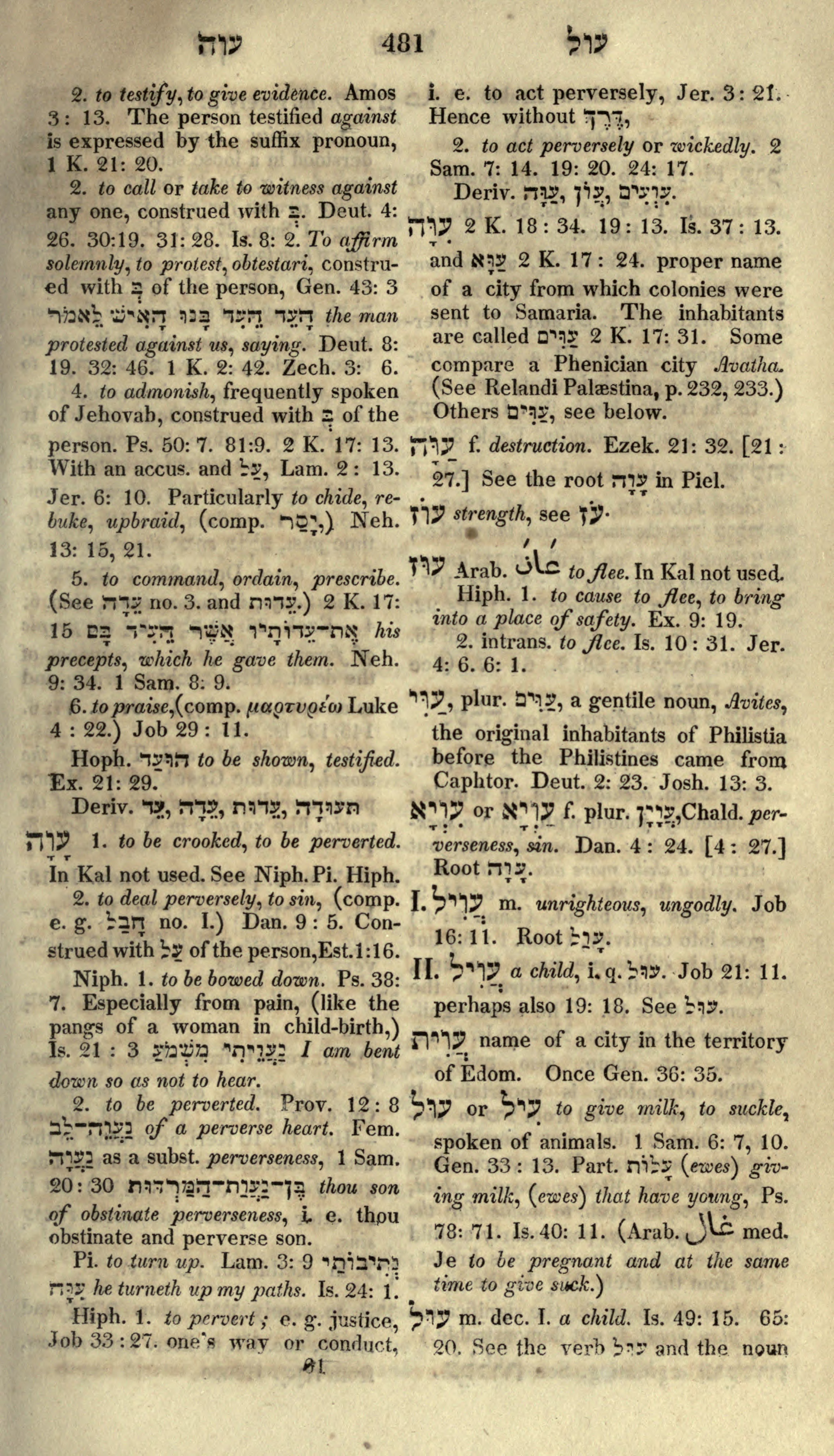 Gesenius Lexicon Page 495