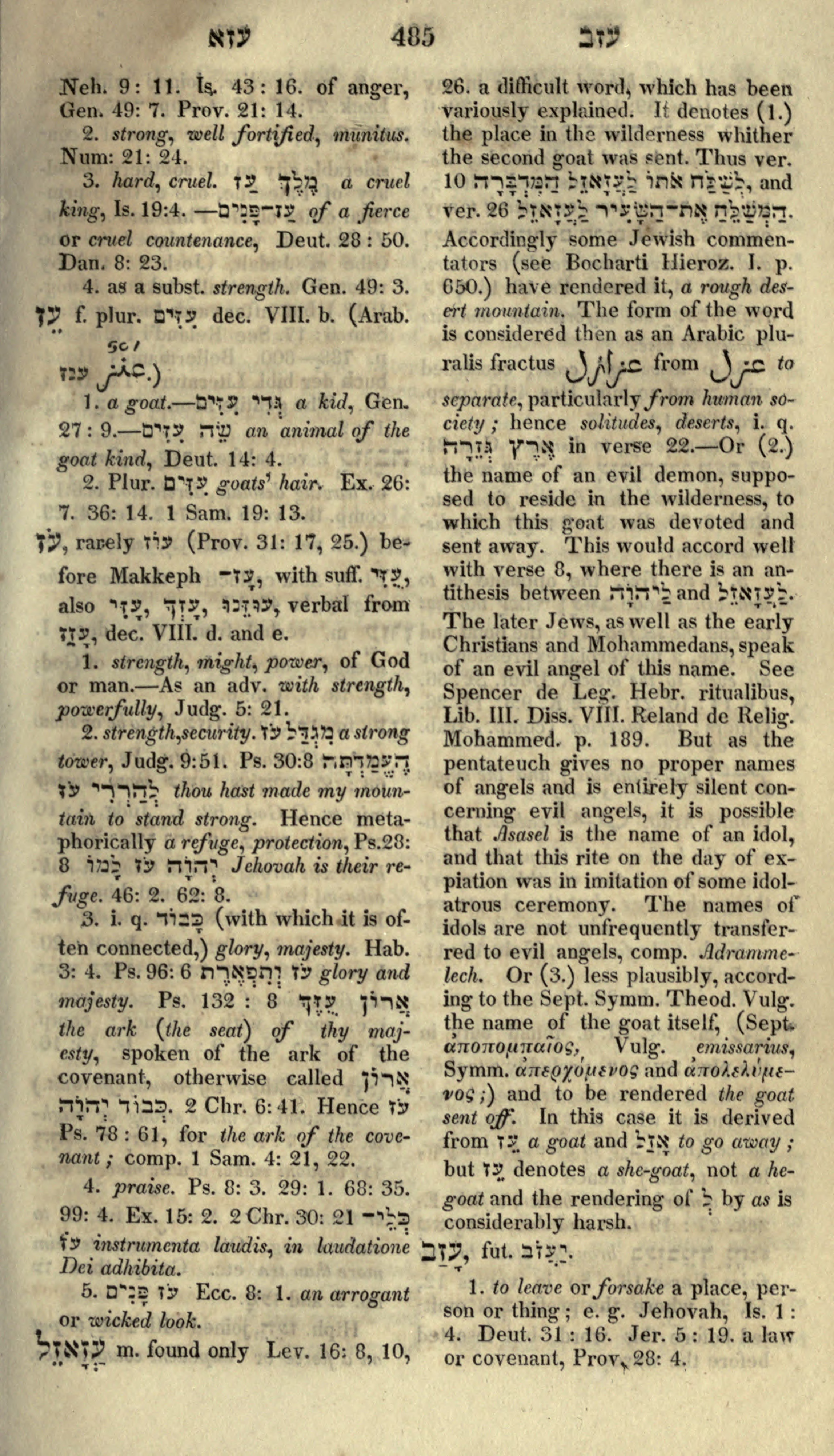 Gesenius Lexicon Page 499