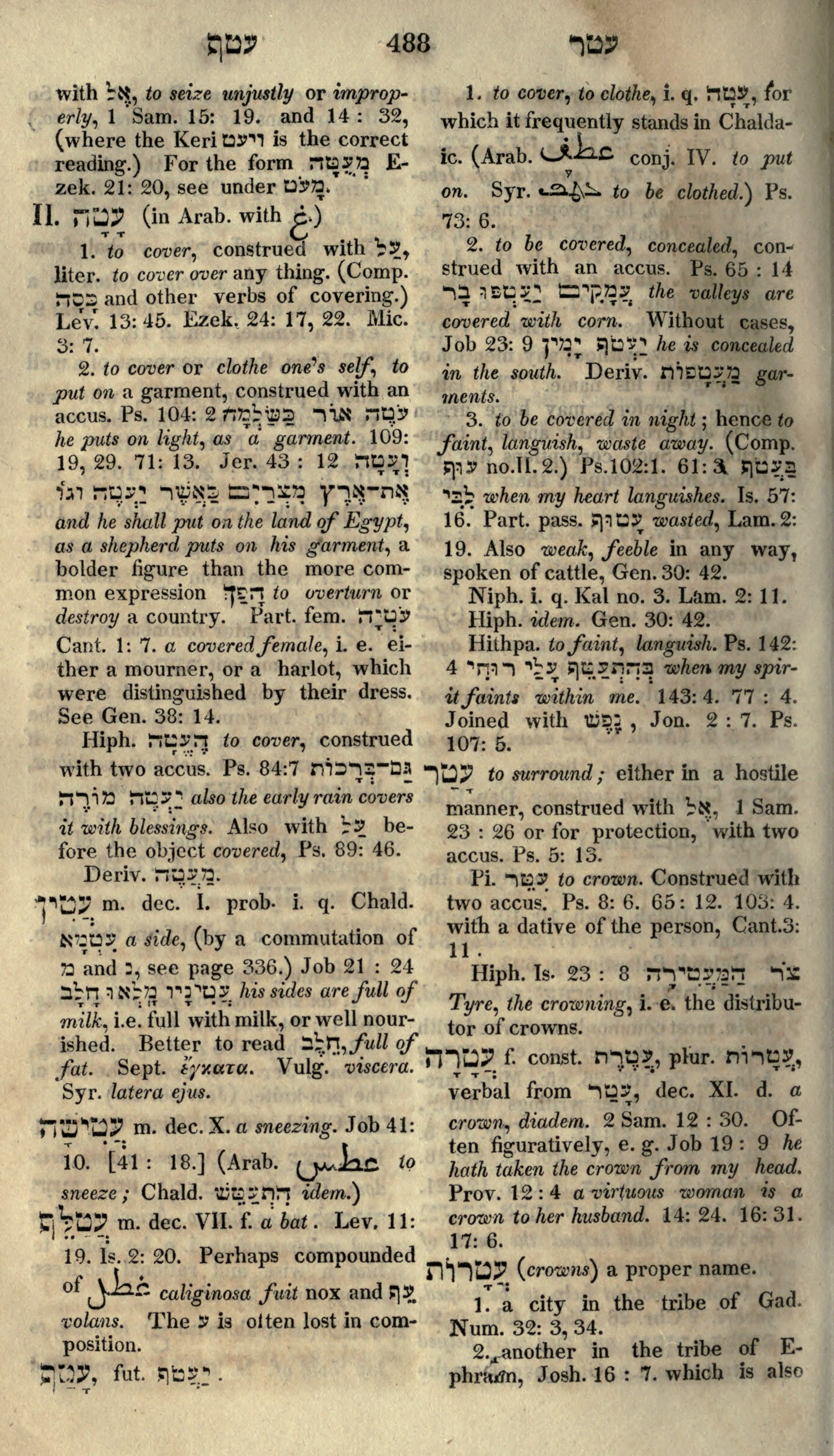 Gesenius Lexicon Page 502