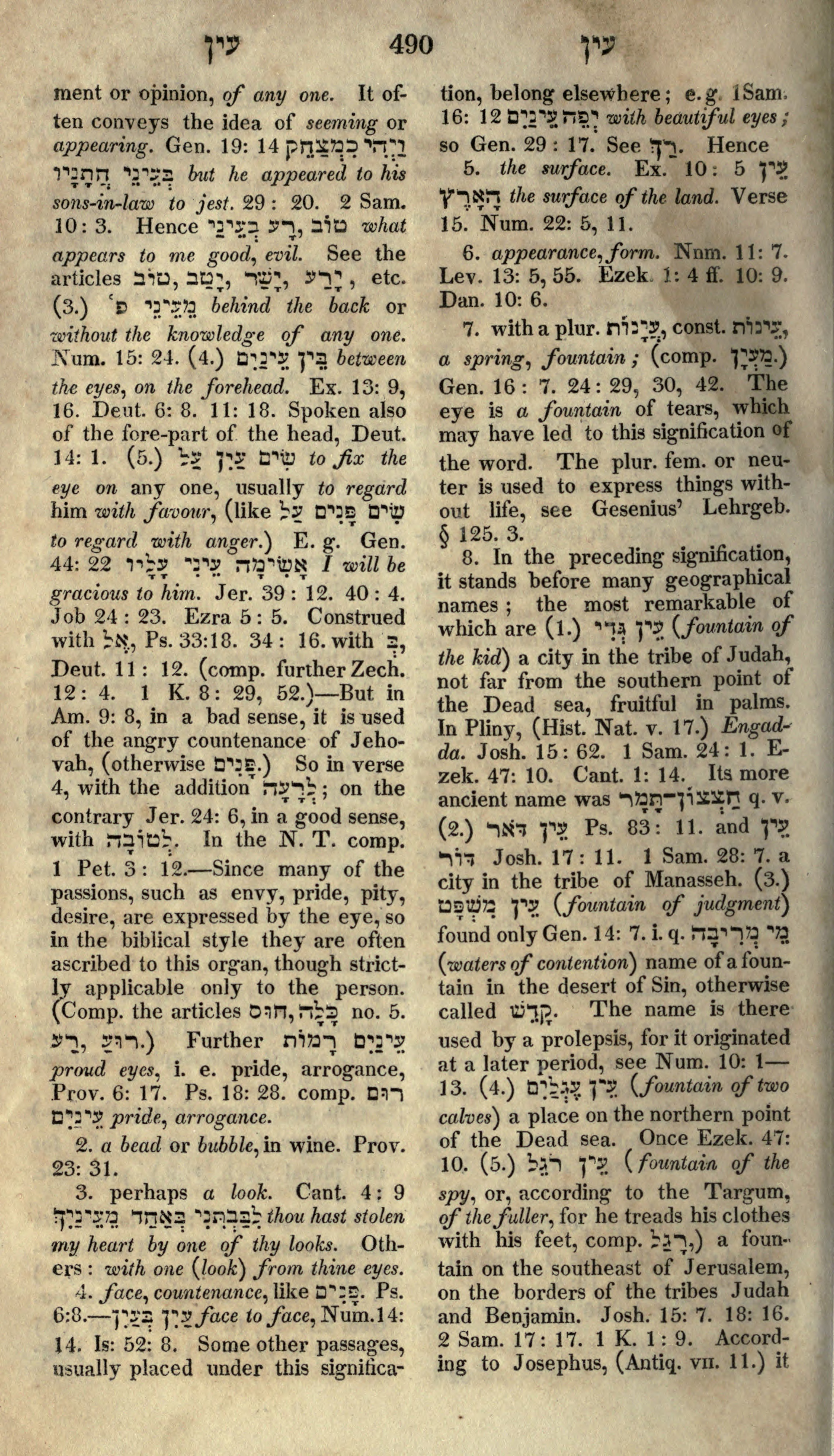 Gesenius Lexicon Page 504