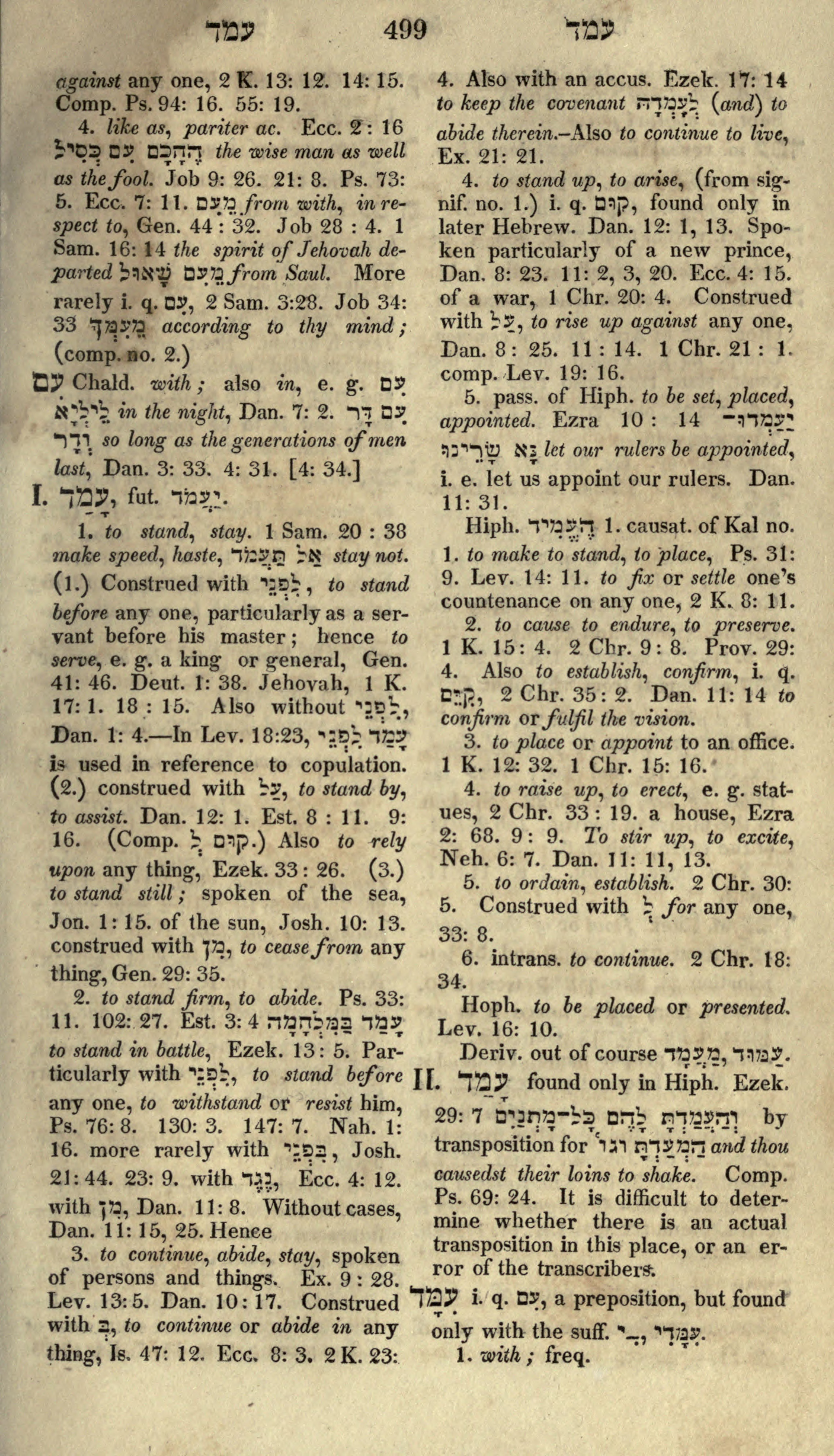Gesenius Lexicon Page 513