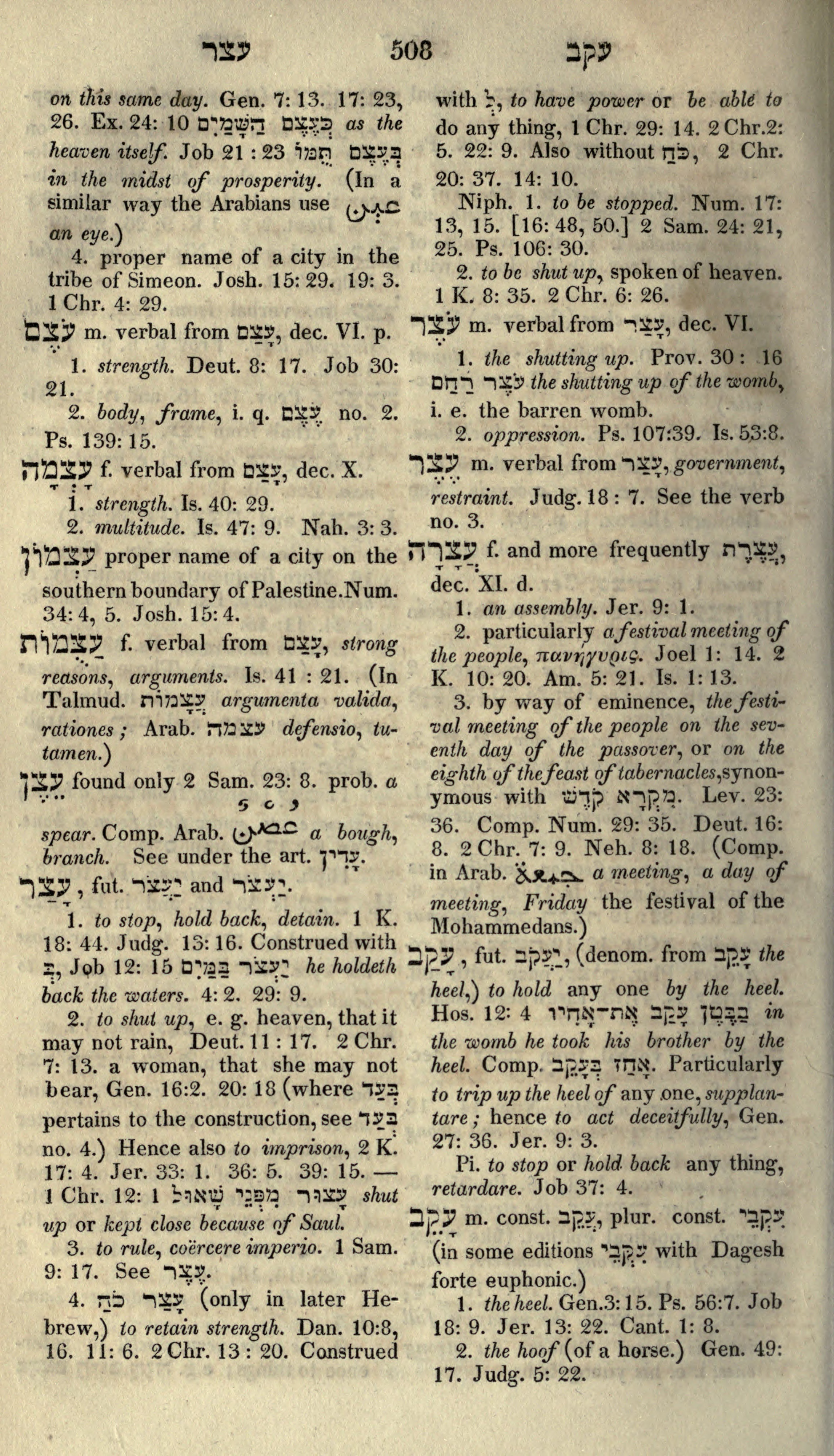 Gesenius Lexicon Page 522