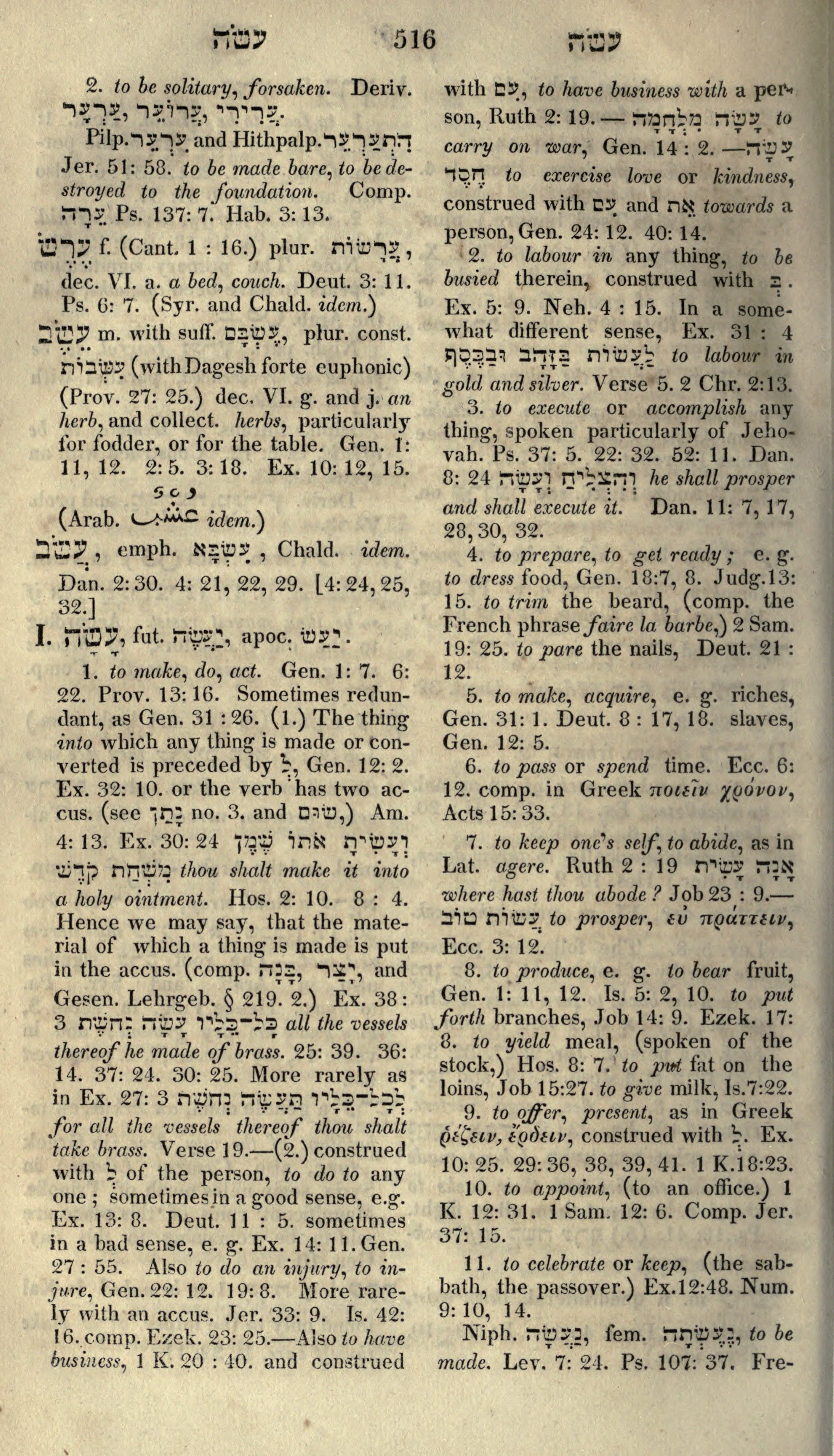 Gesenius Lexicon Page 530