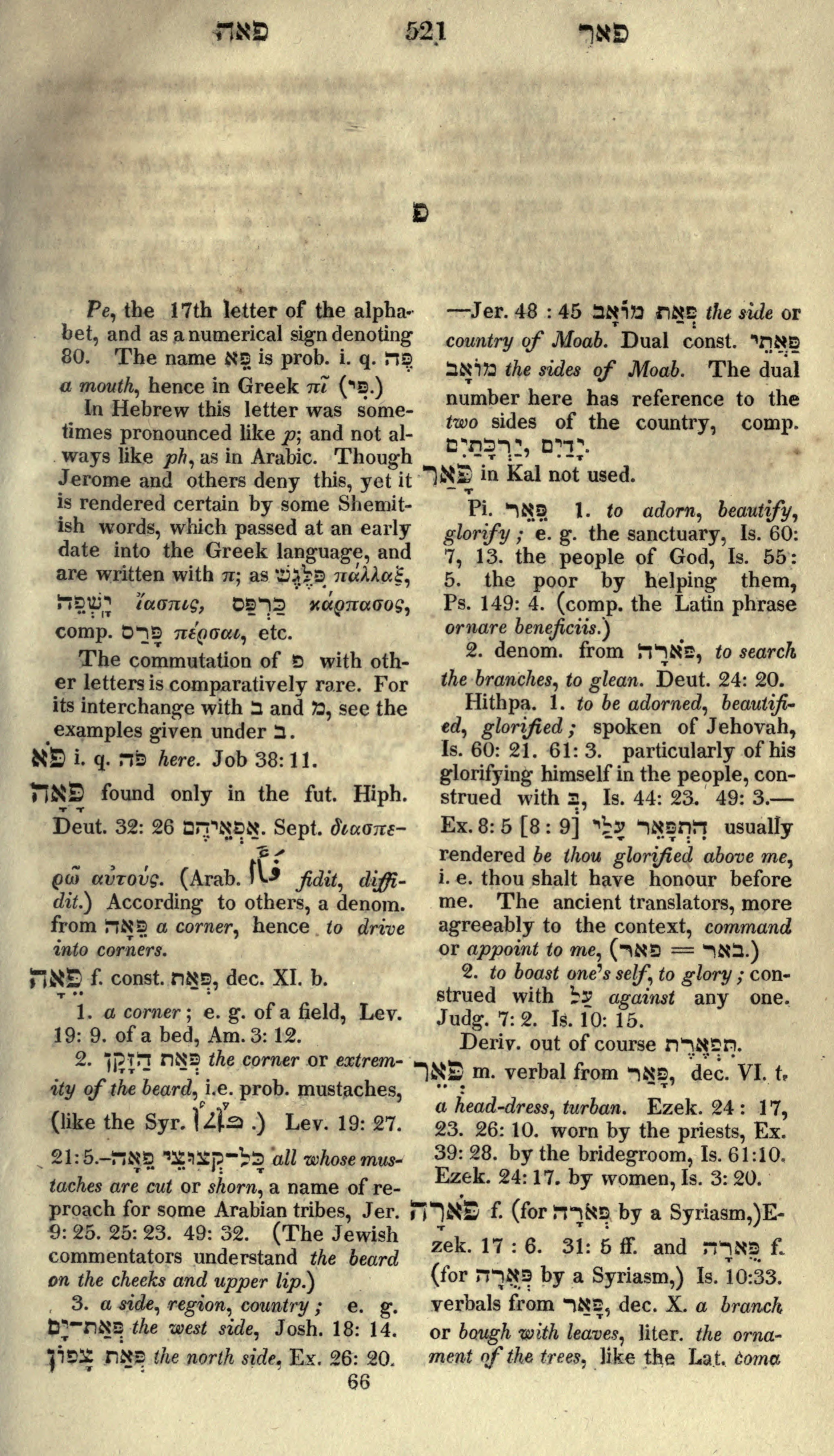 Gesenius Lexicon Page 535