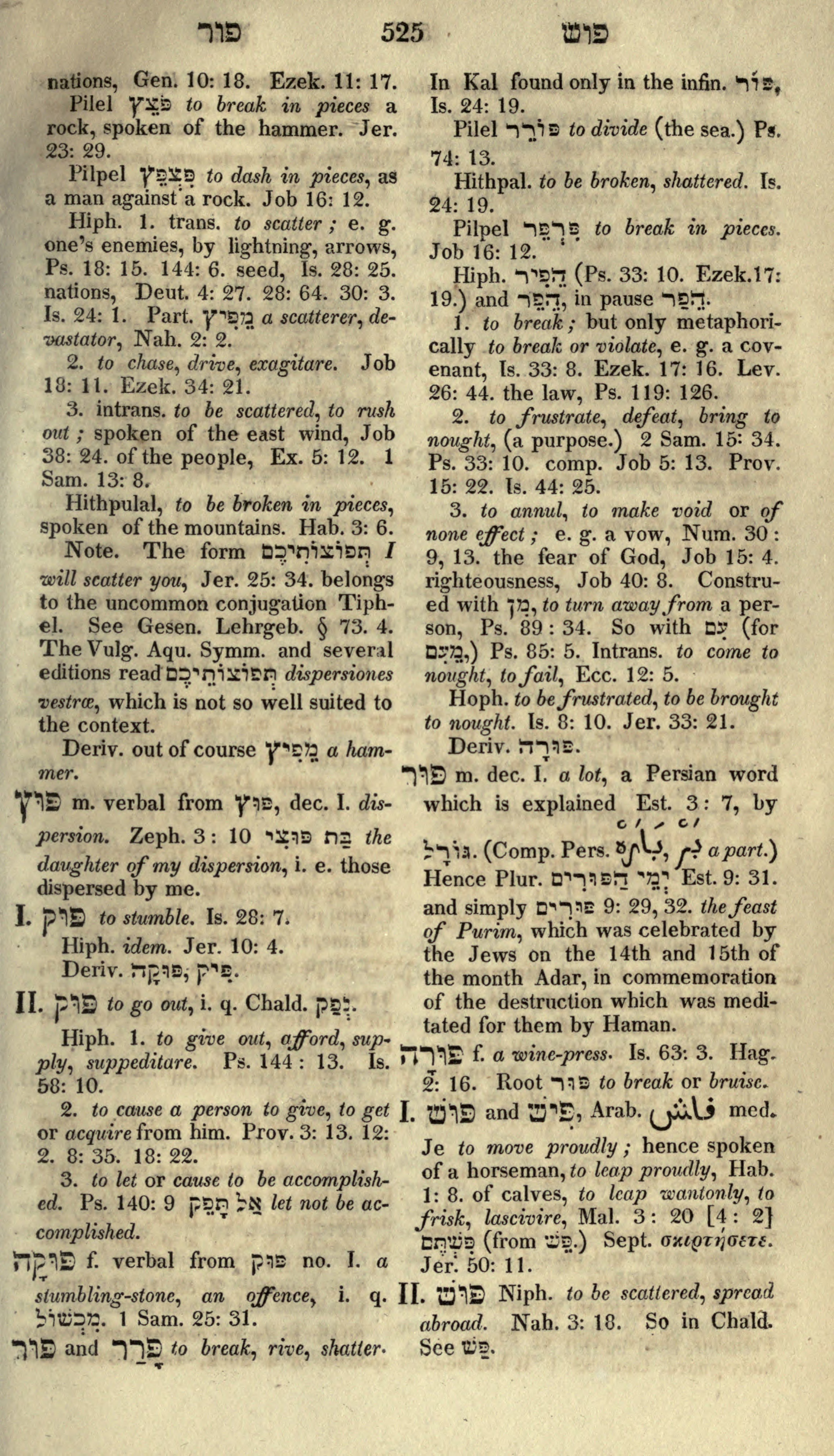 Gesenius Lexicon Page 539
