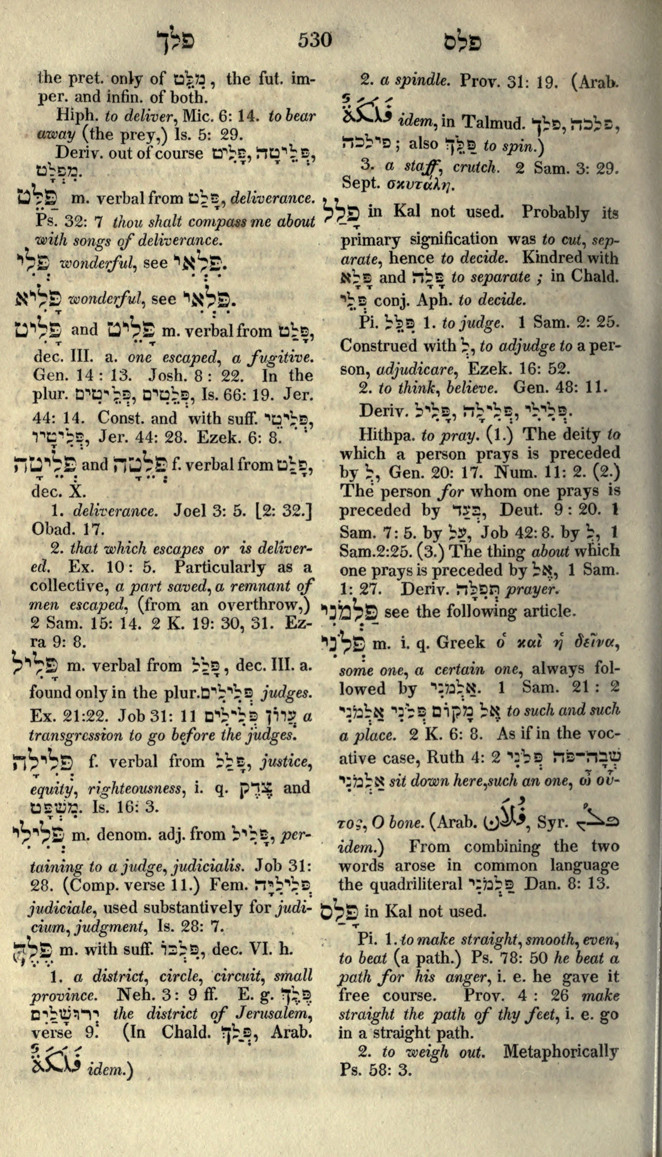 Gesenius Lexicon Page 544