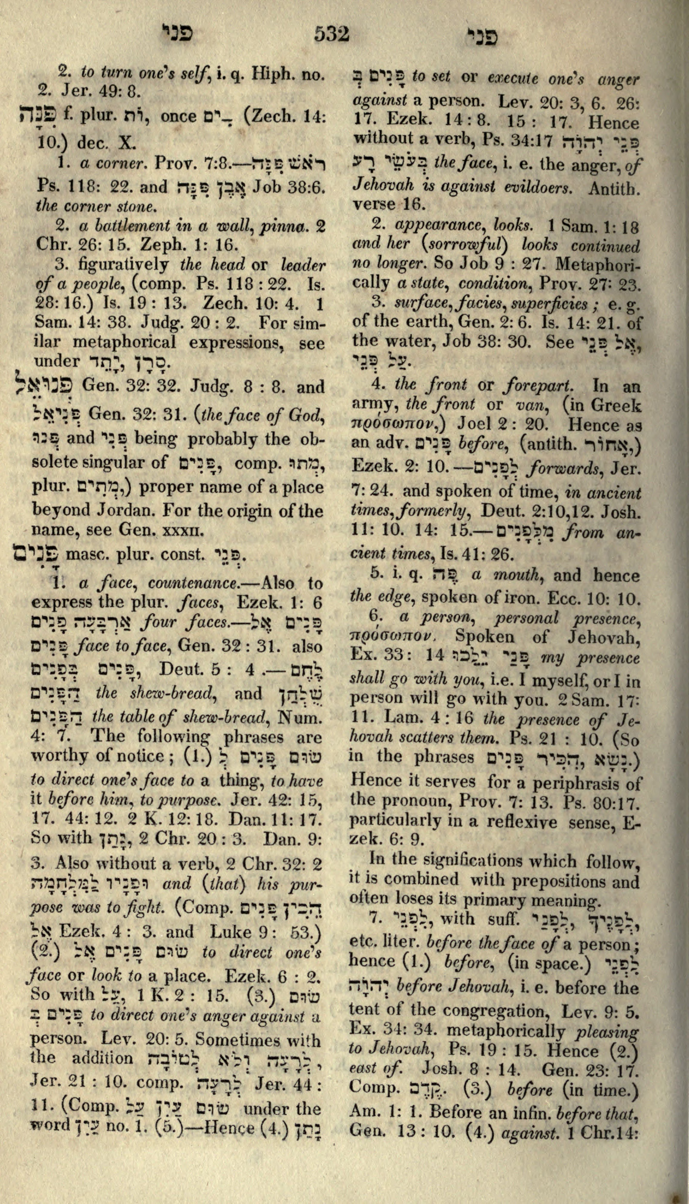 Gesenius Lexicon Page 546