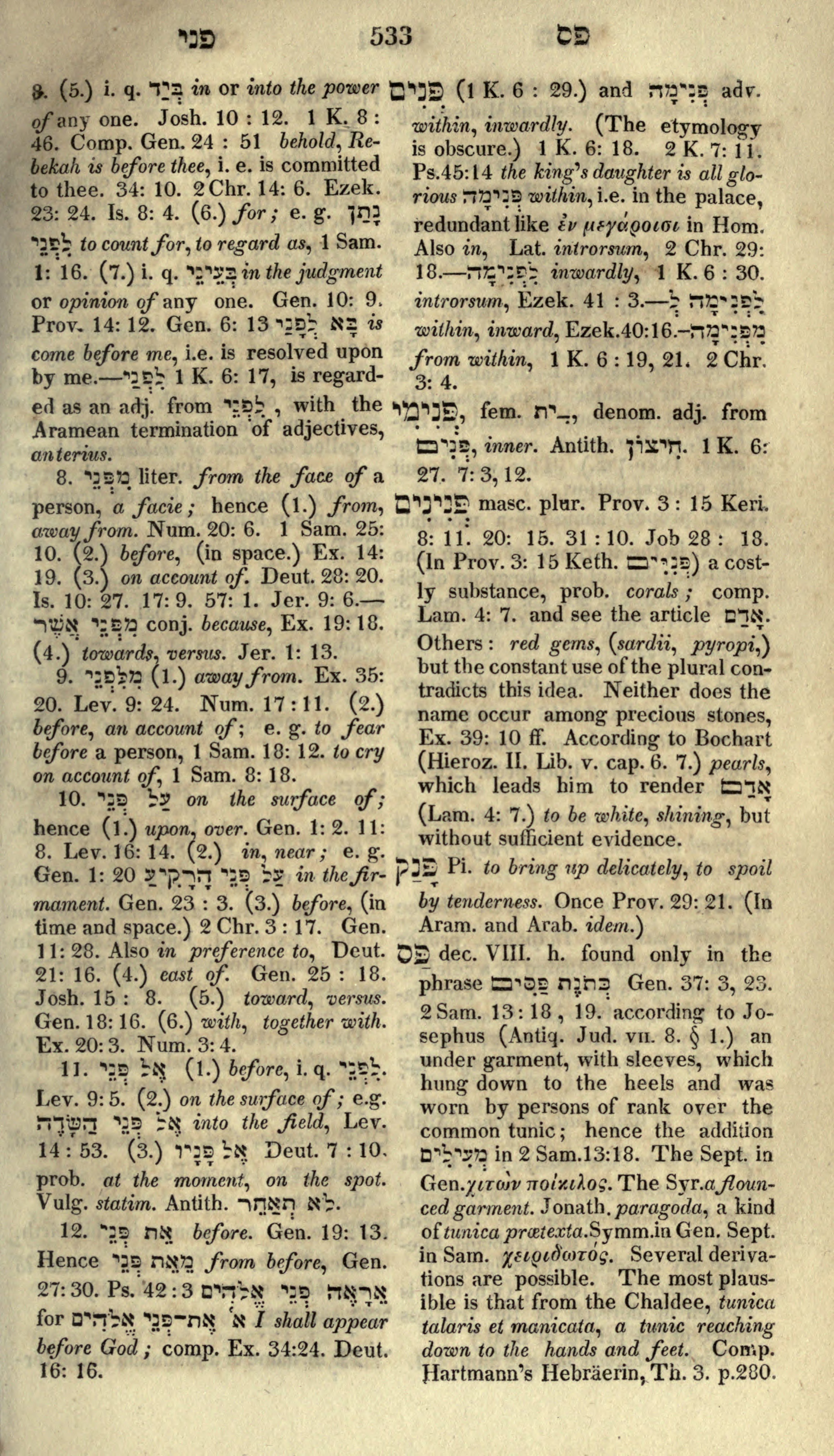 Gesenius Lexicon Page 547