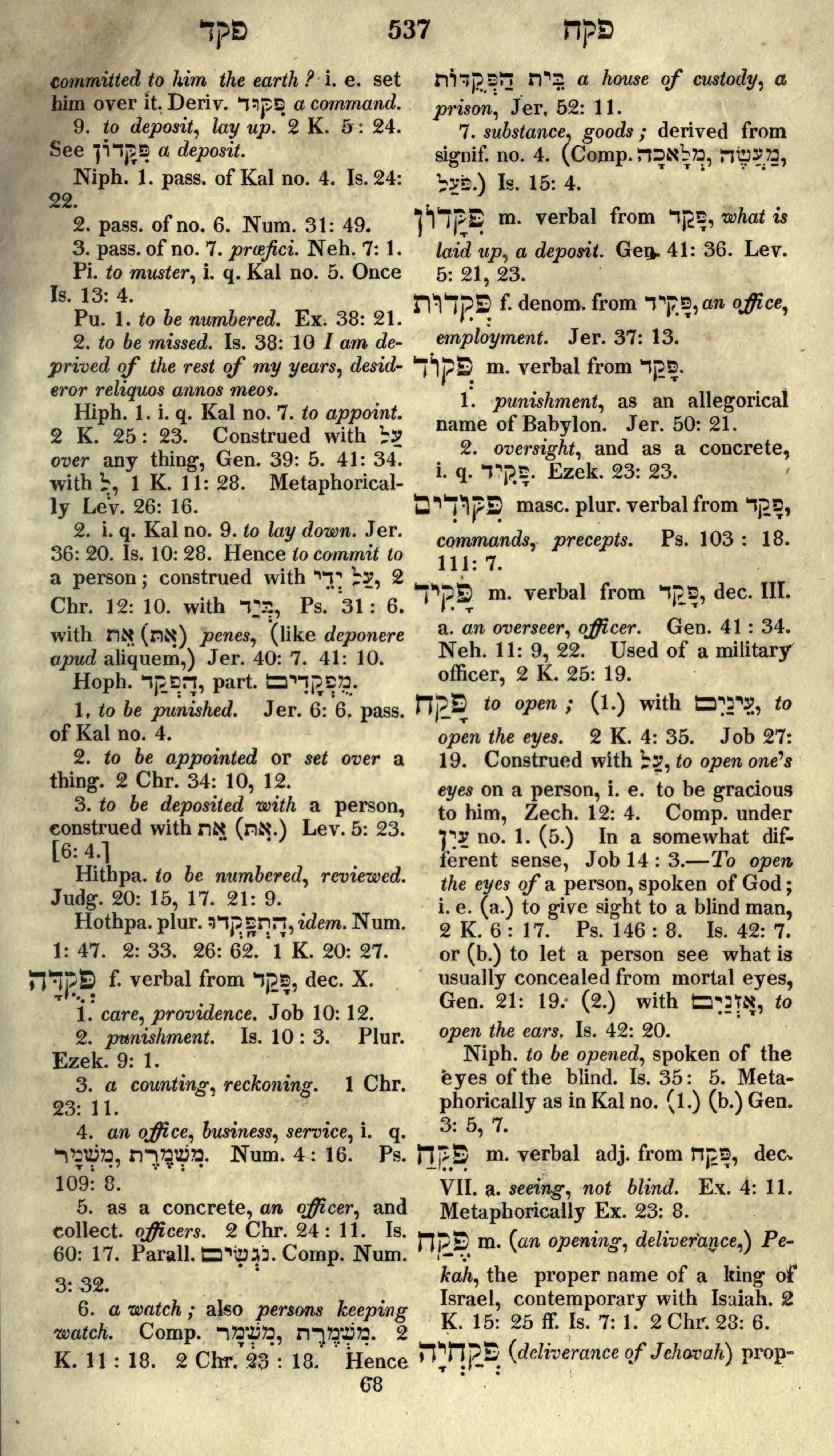 Gesenius Lexicon Page 551
