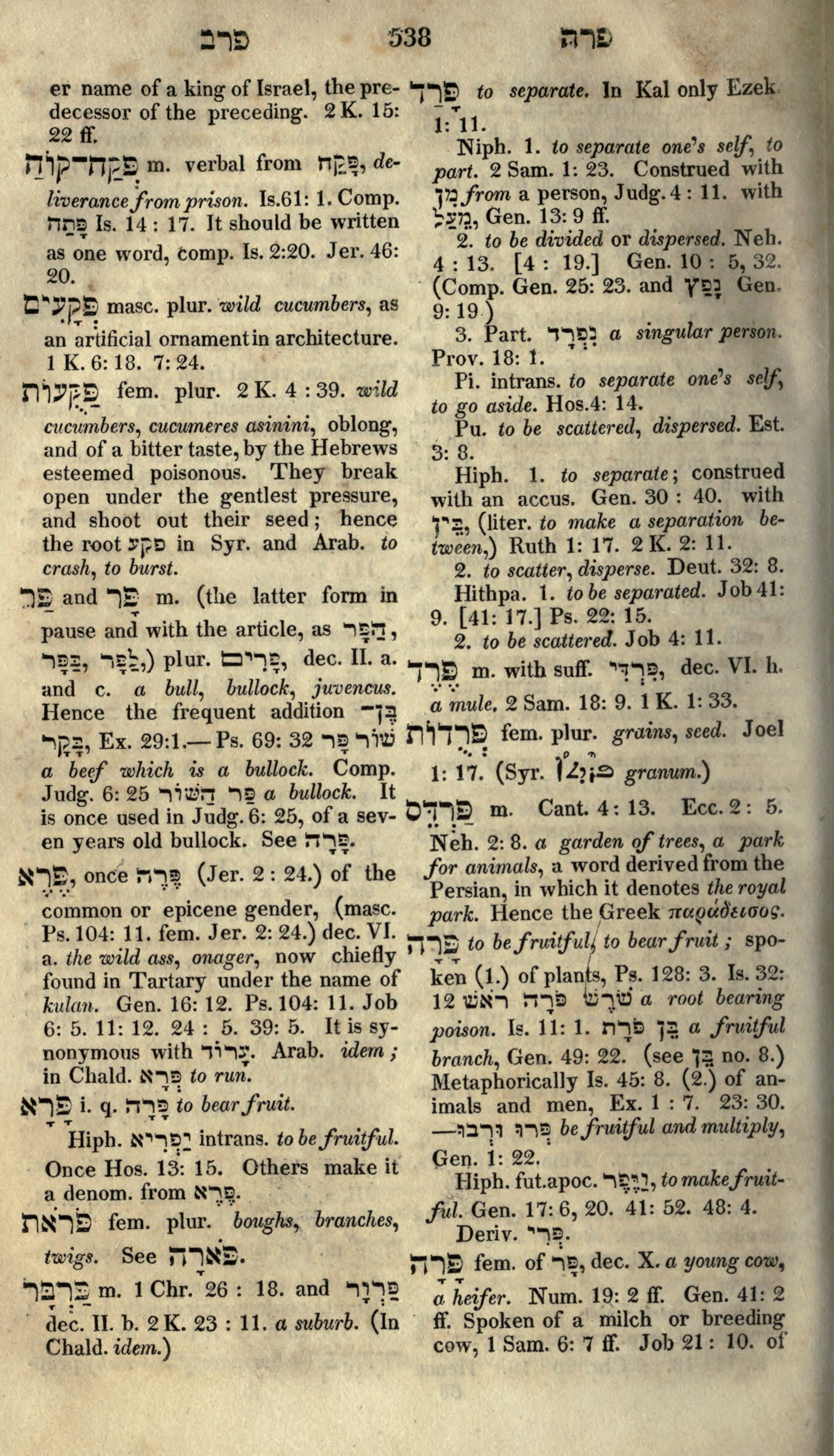 Gesenius Lexicon Page 552