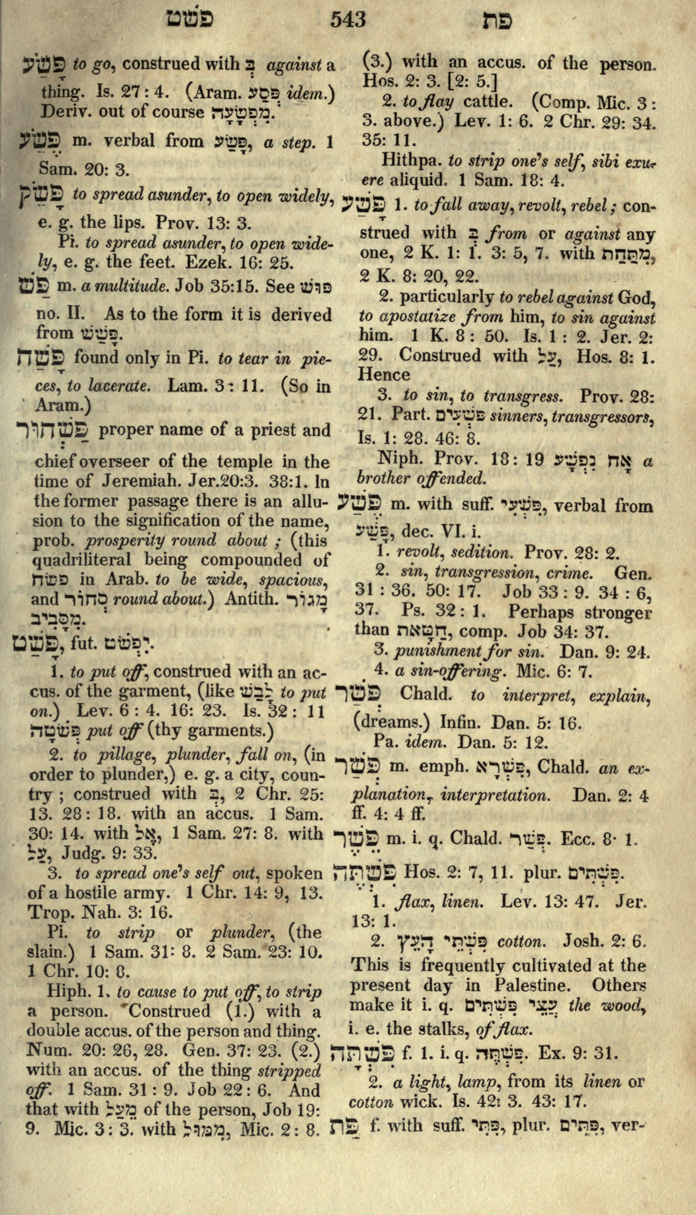 Gesenius Lexicon Page 557