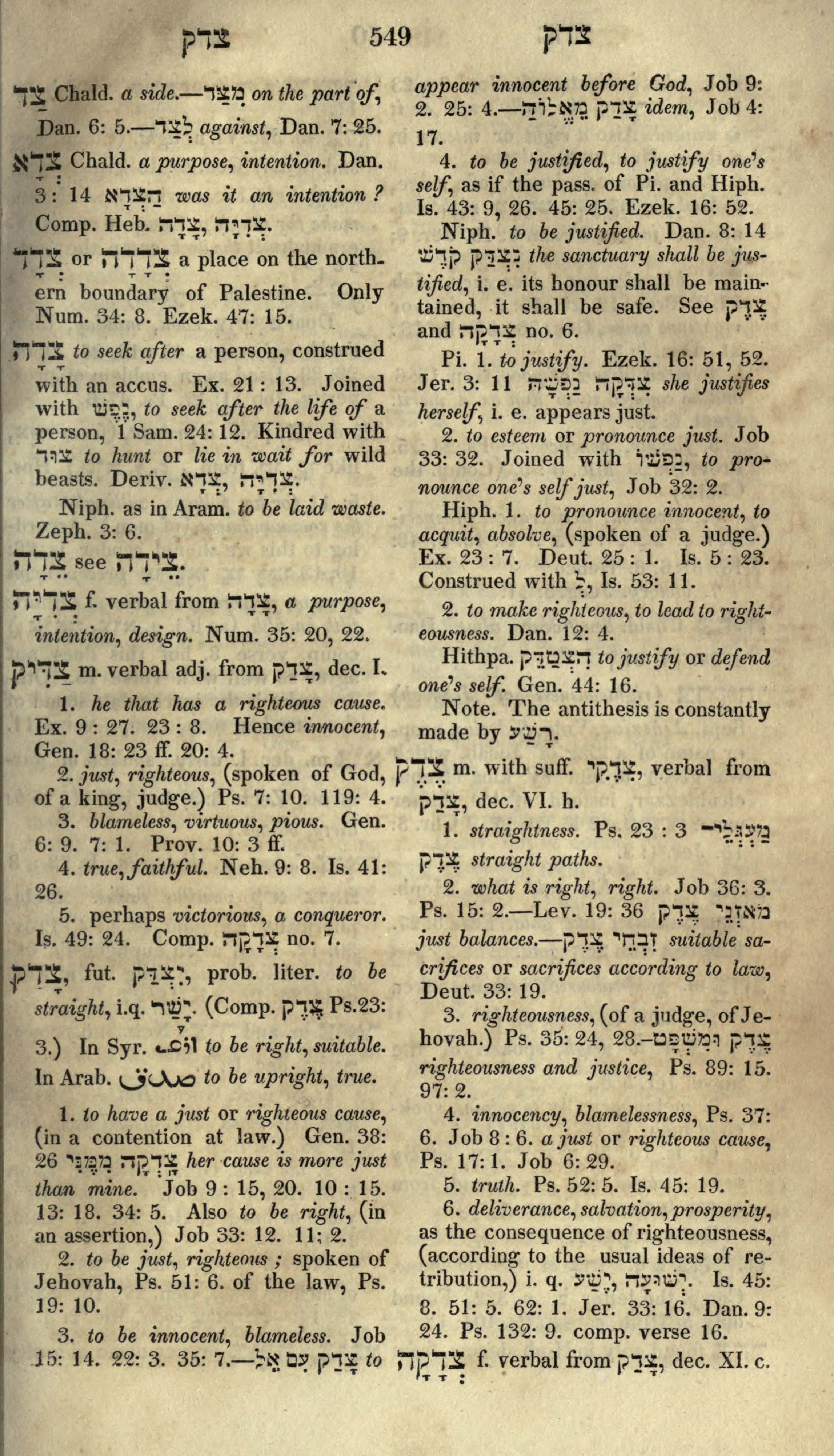 Gesenius Lexicon Page 563