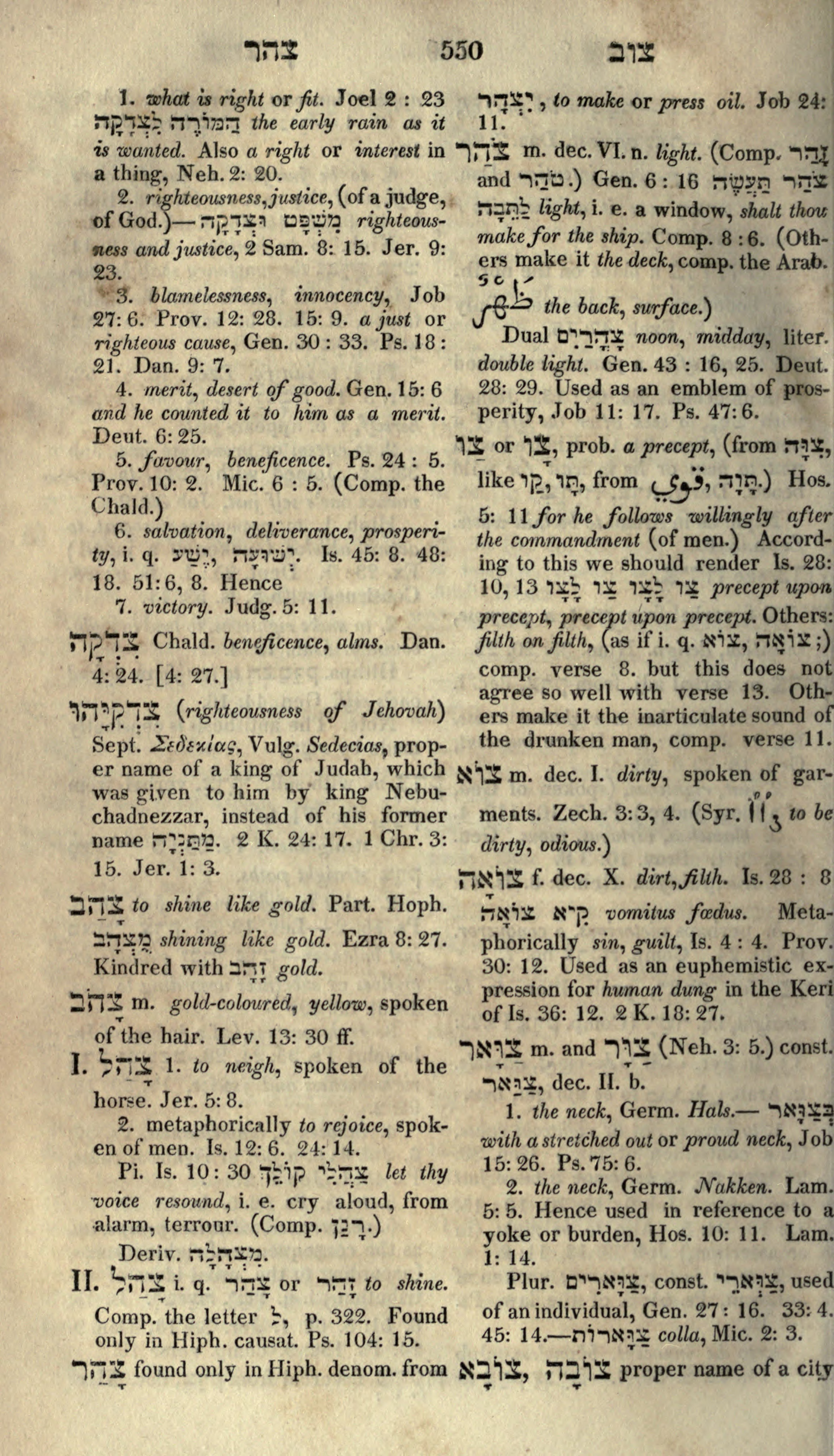 Gesenius Lexicon Page 564