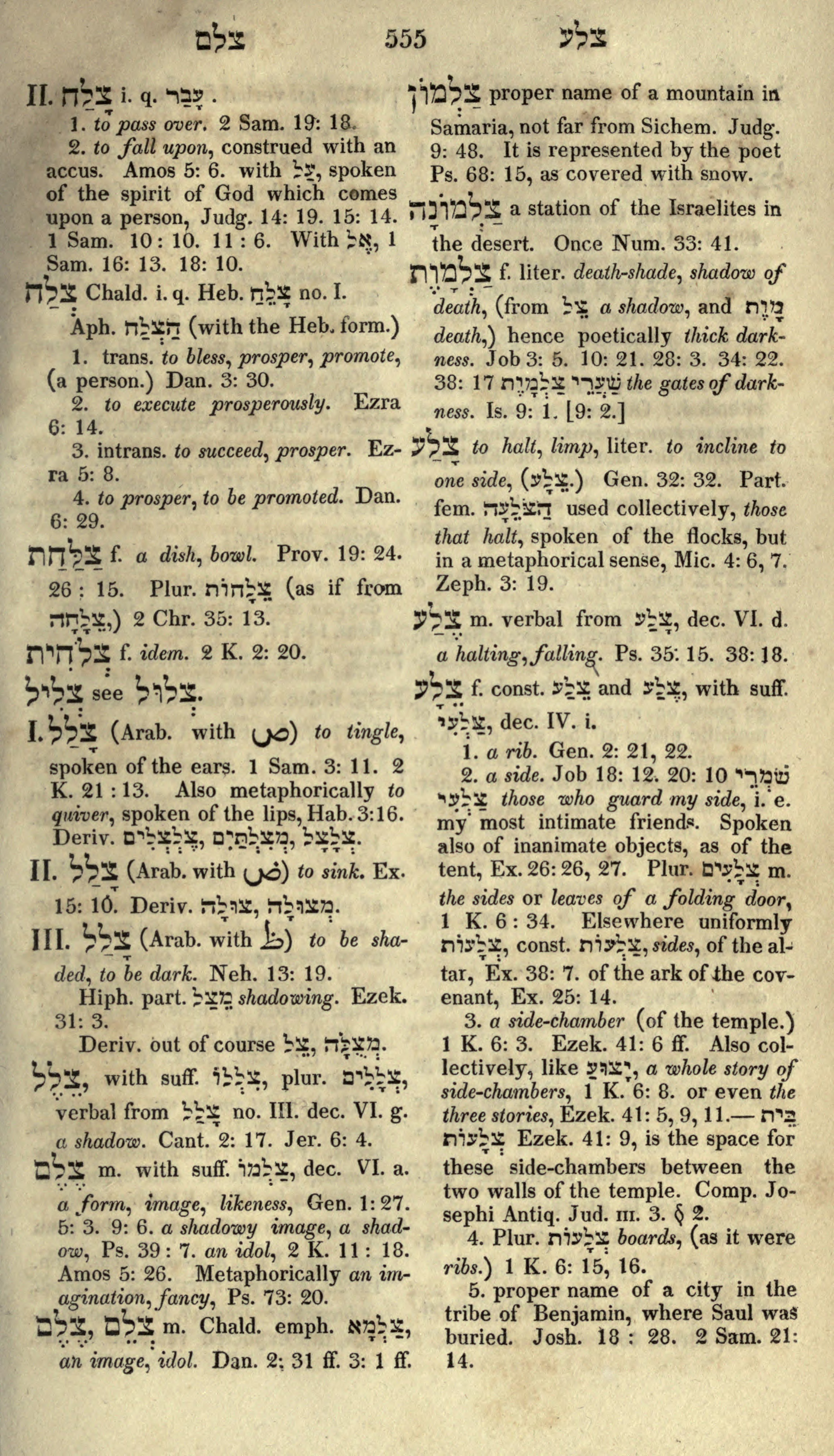 Gesenius Lexicon Page 569