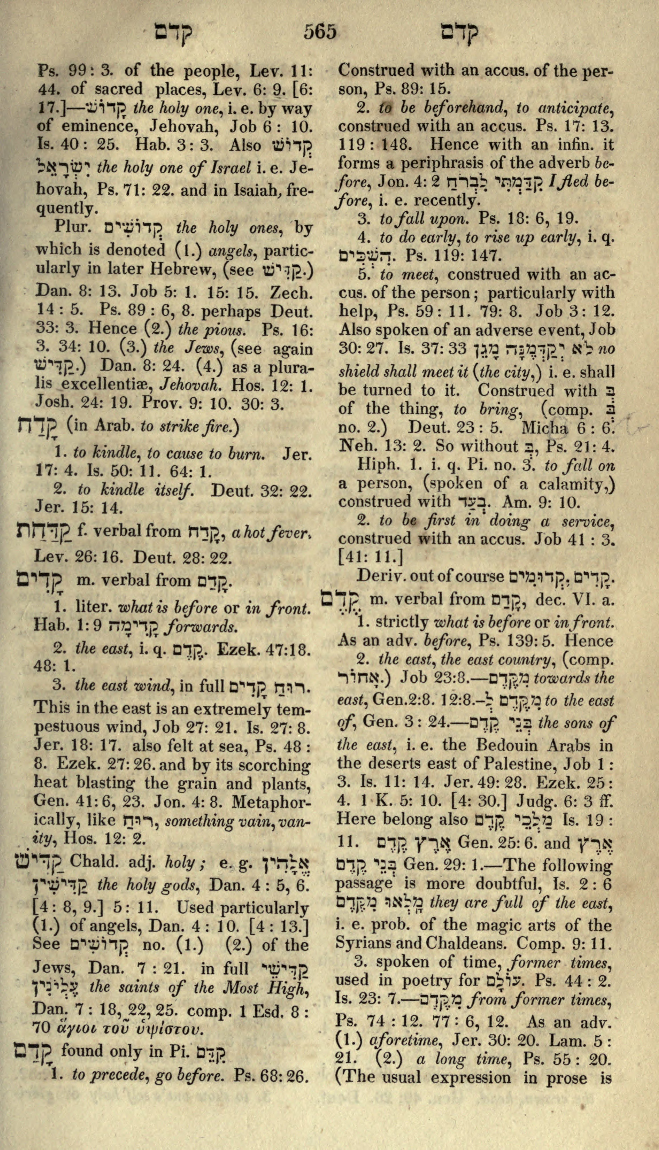 Gesenius Lexicon Page 579