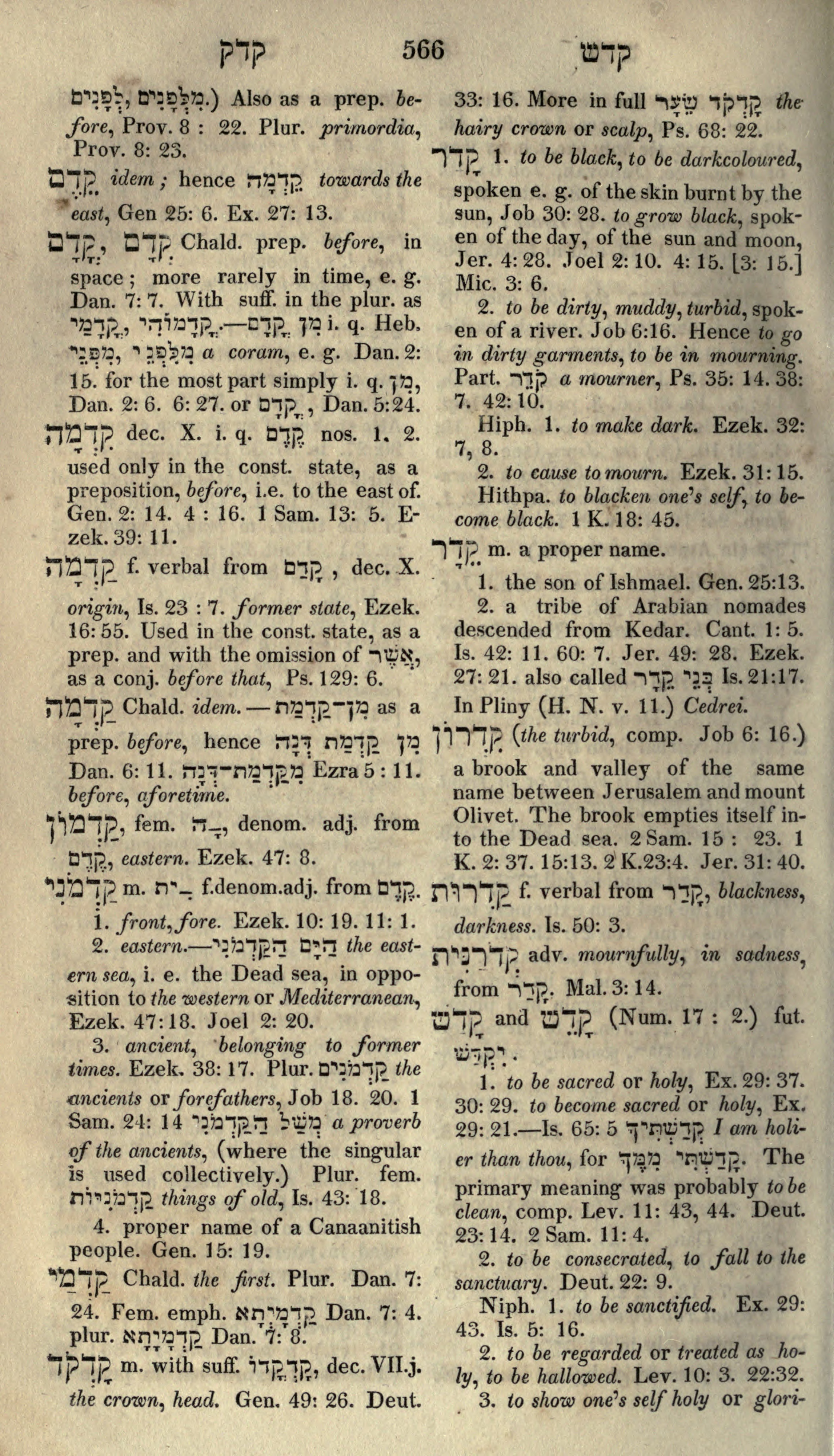 Gesenius Lexicon Page 580
