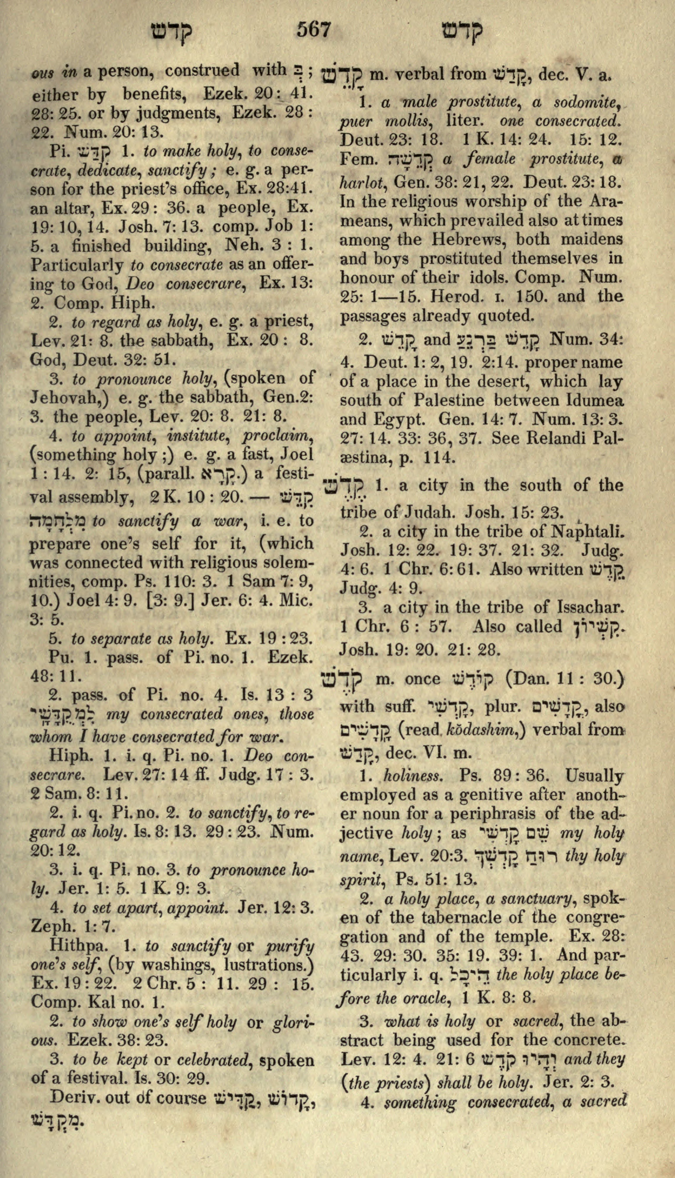 Gesenius Lexicon Page 581