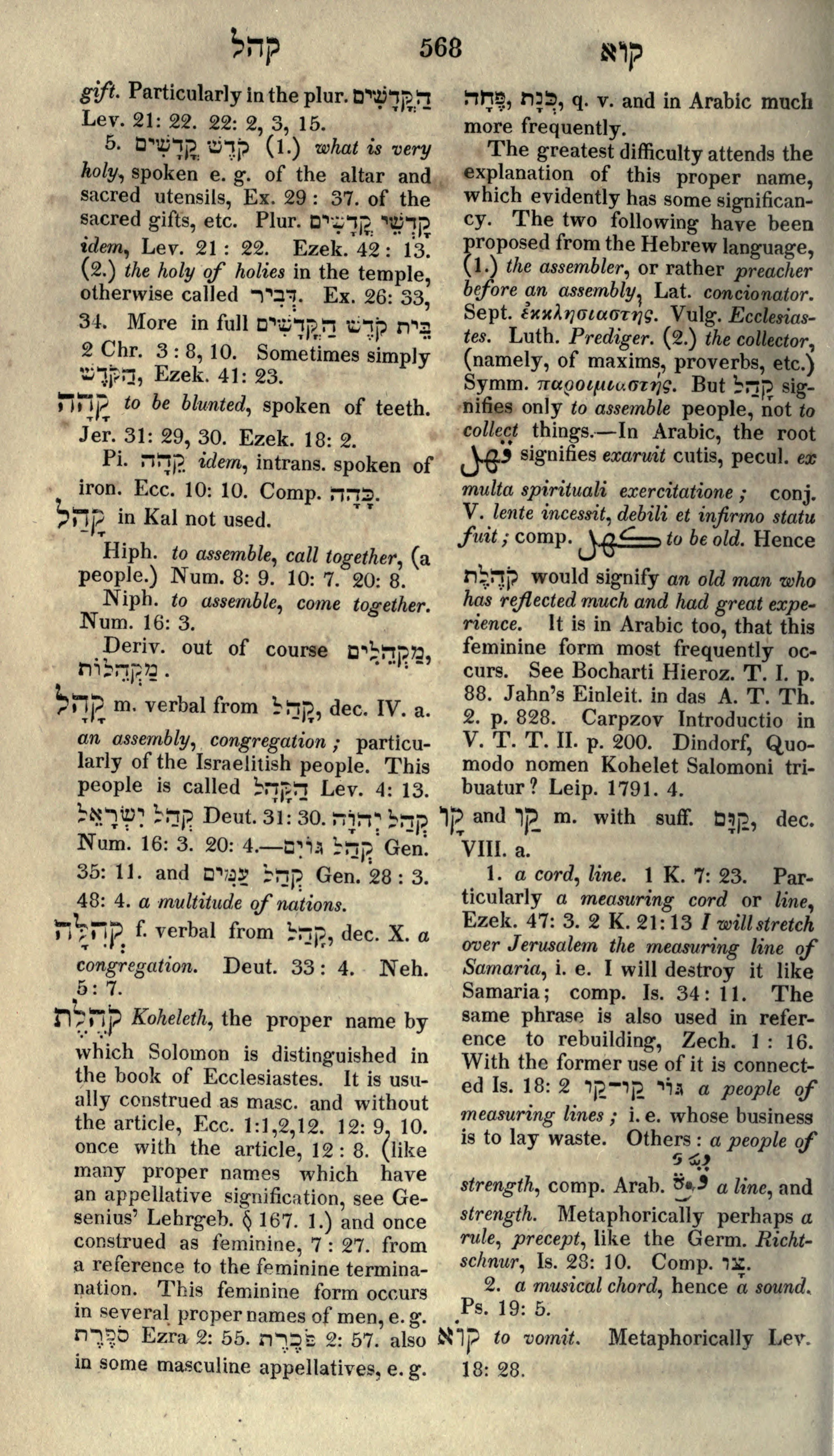 Gesenius Lexicon Page 582