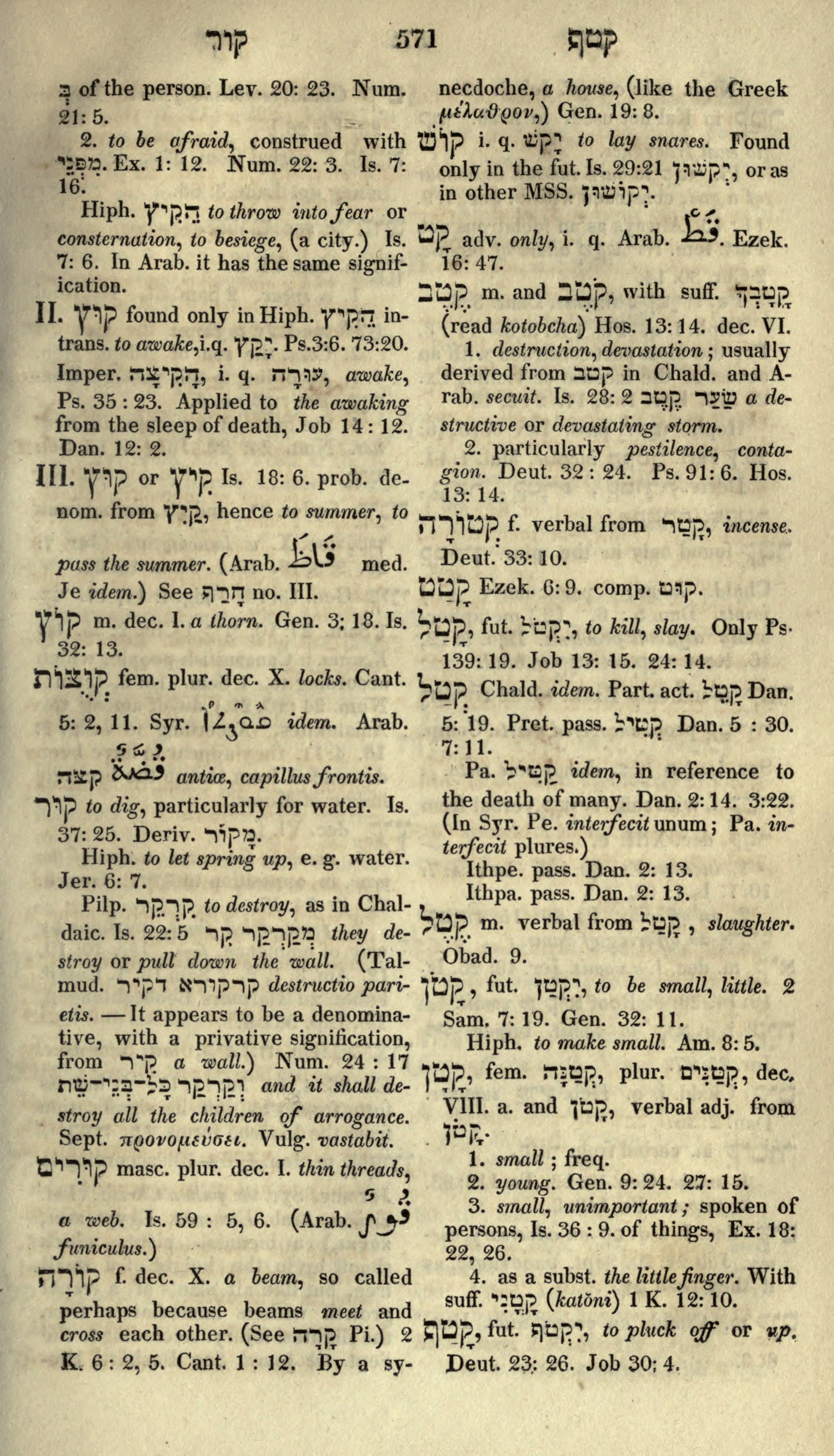 Gesenius Lexicon Page 585