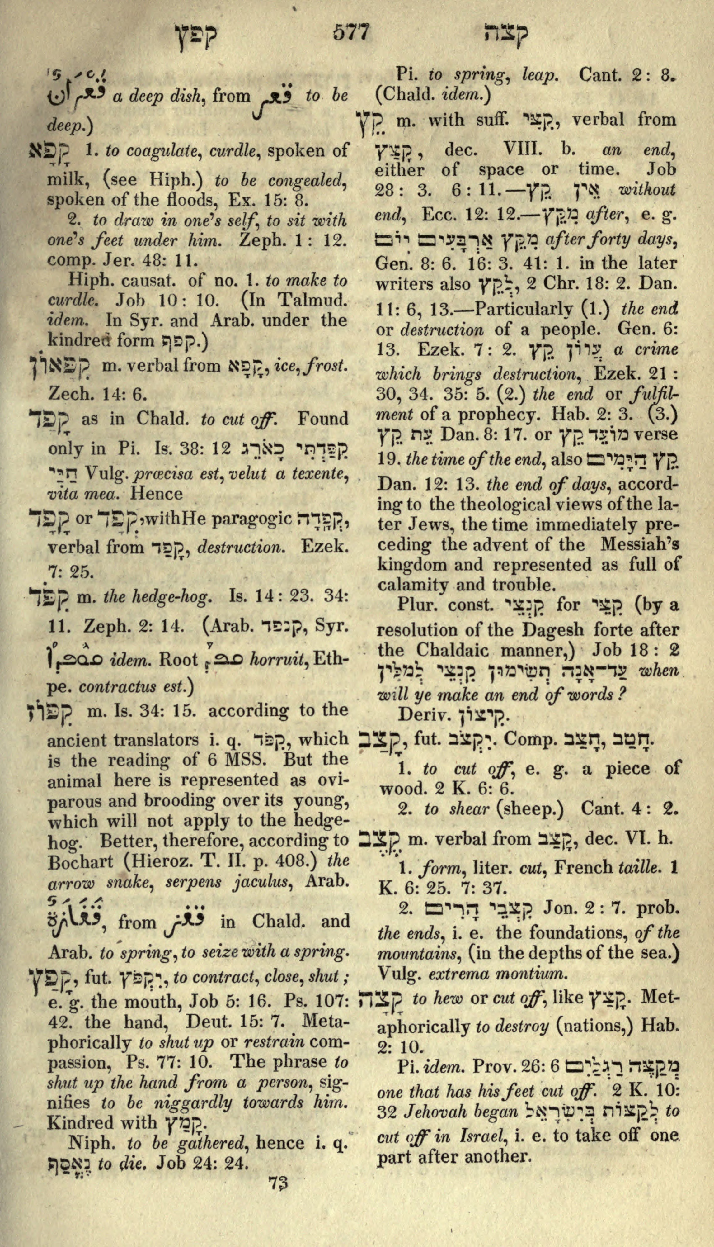 Gesenius Lexicon Page 591