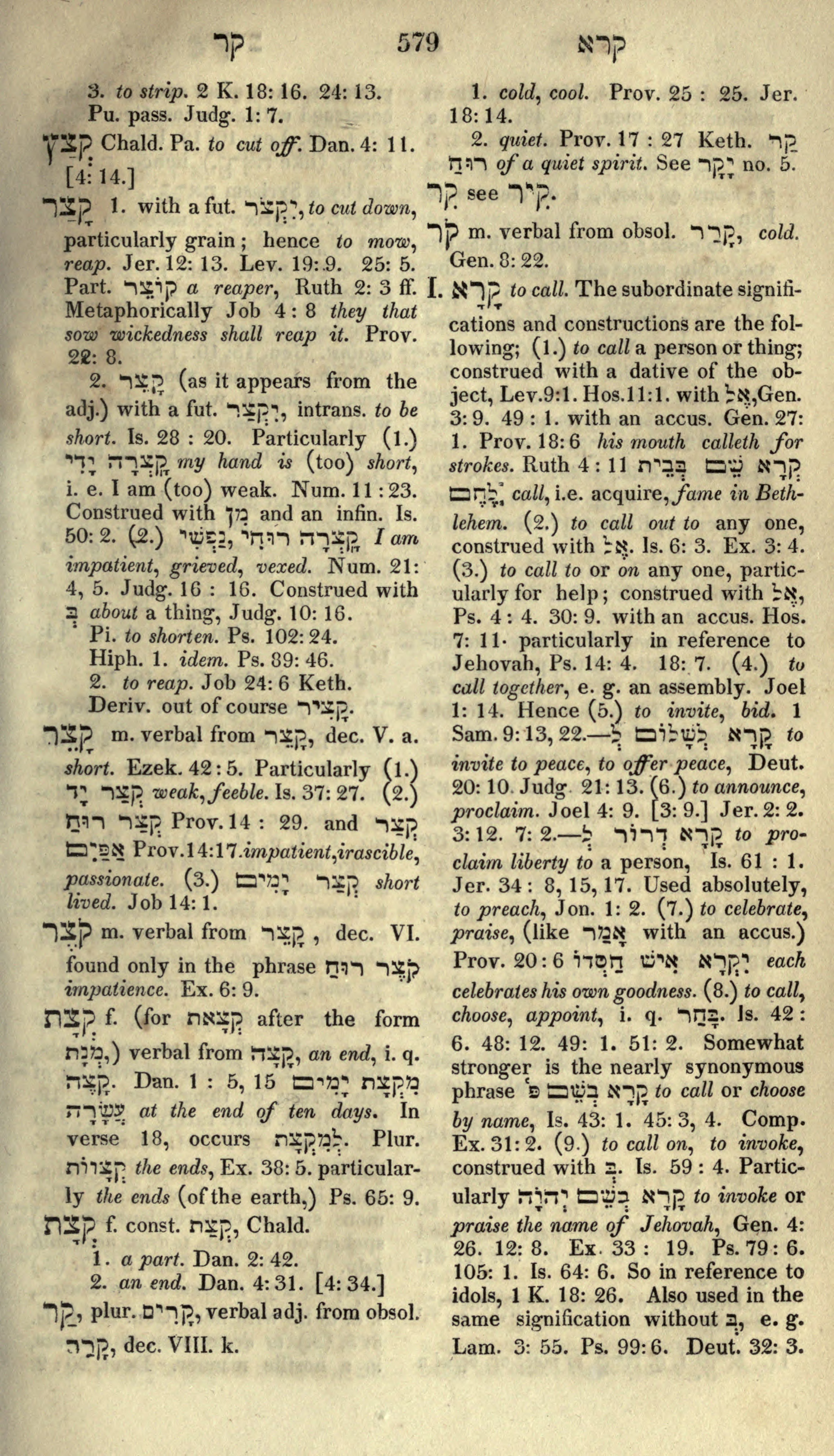 Gesenius Lexicon Page 593
