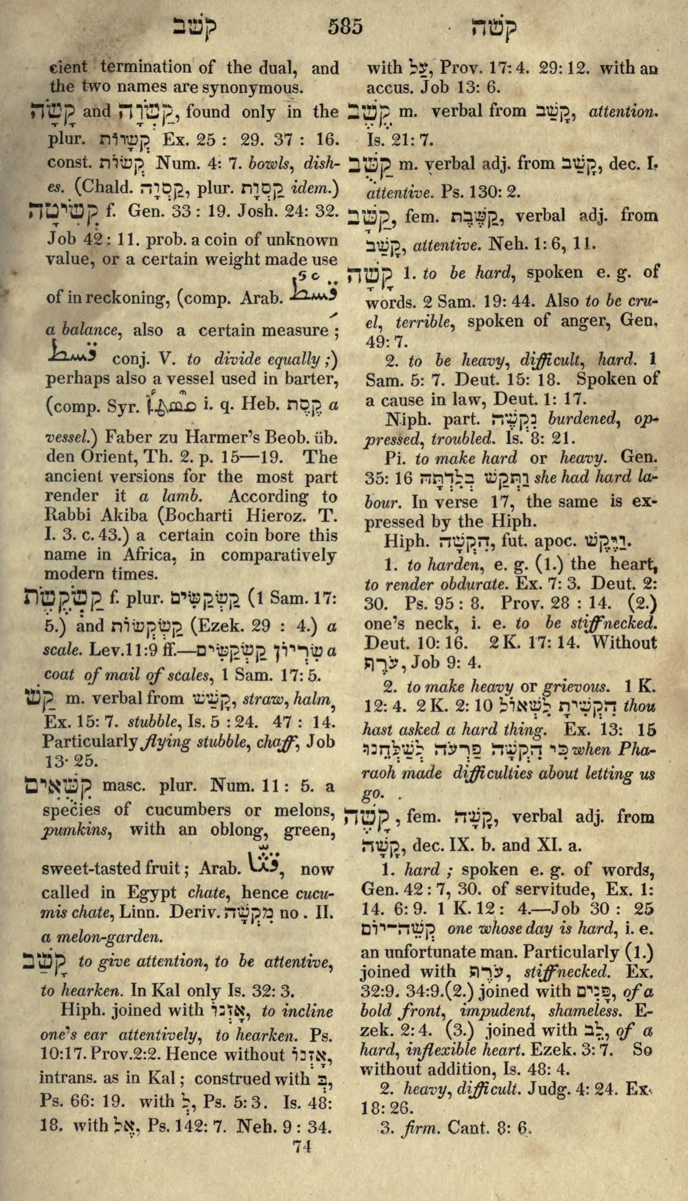 Gesenius Lexicon Page 599
