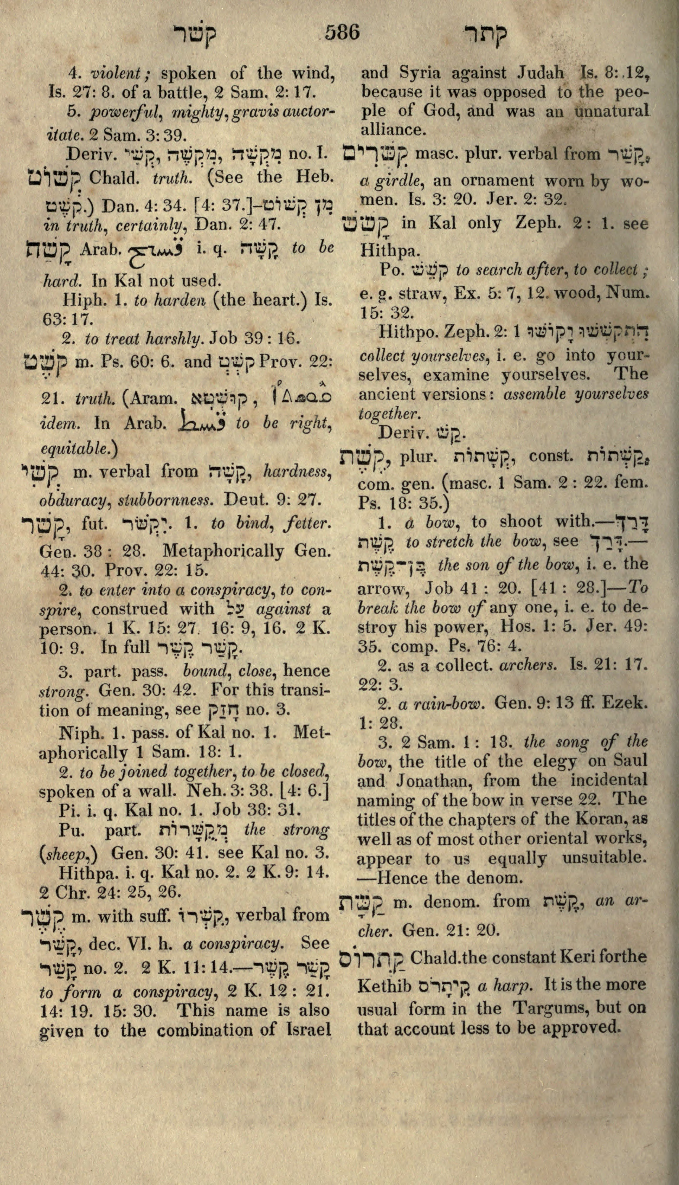 Gesenius Lexicon Page 600