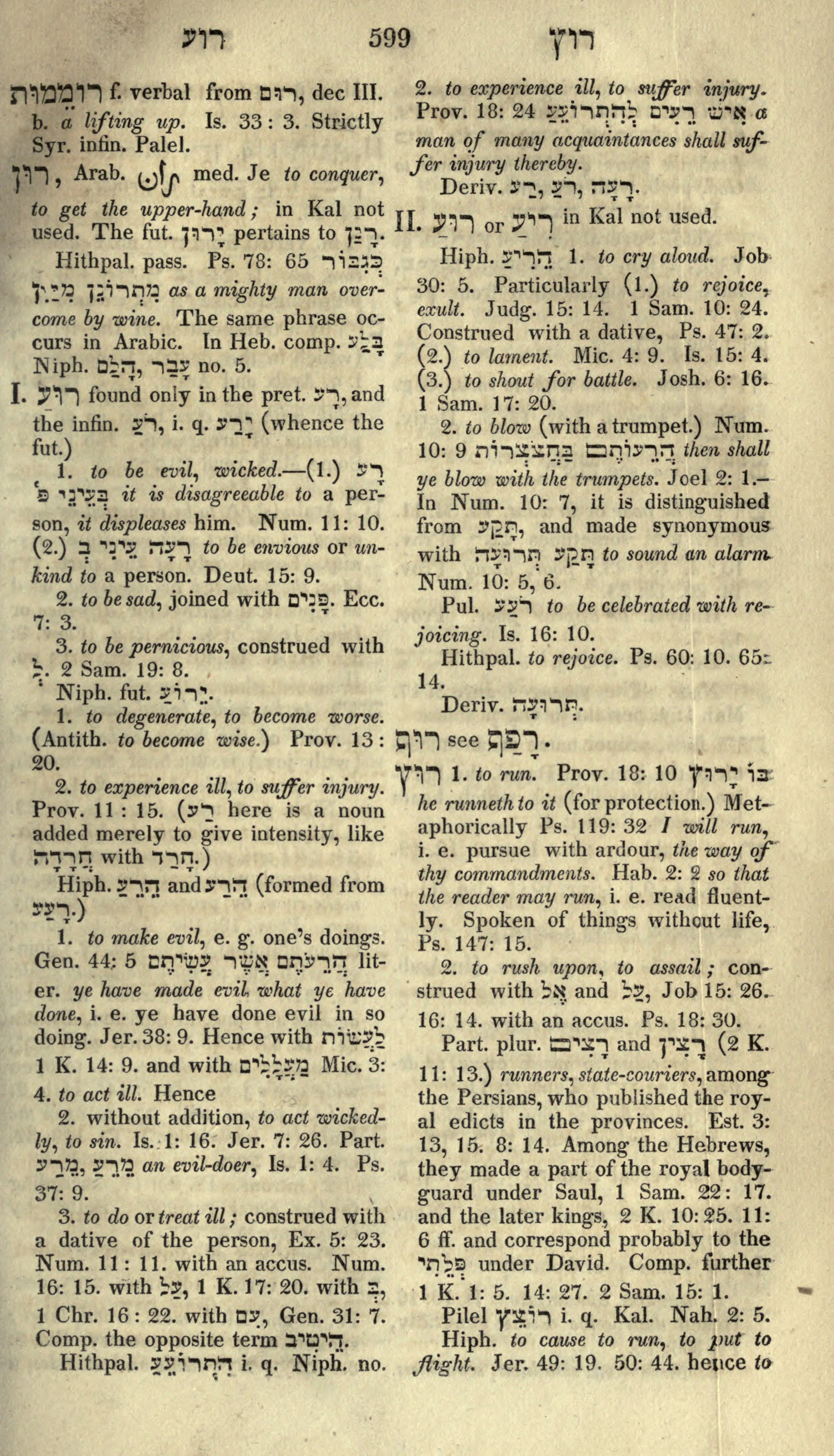 Gesenius Lexicon Page 613