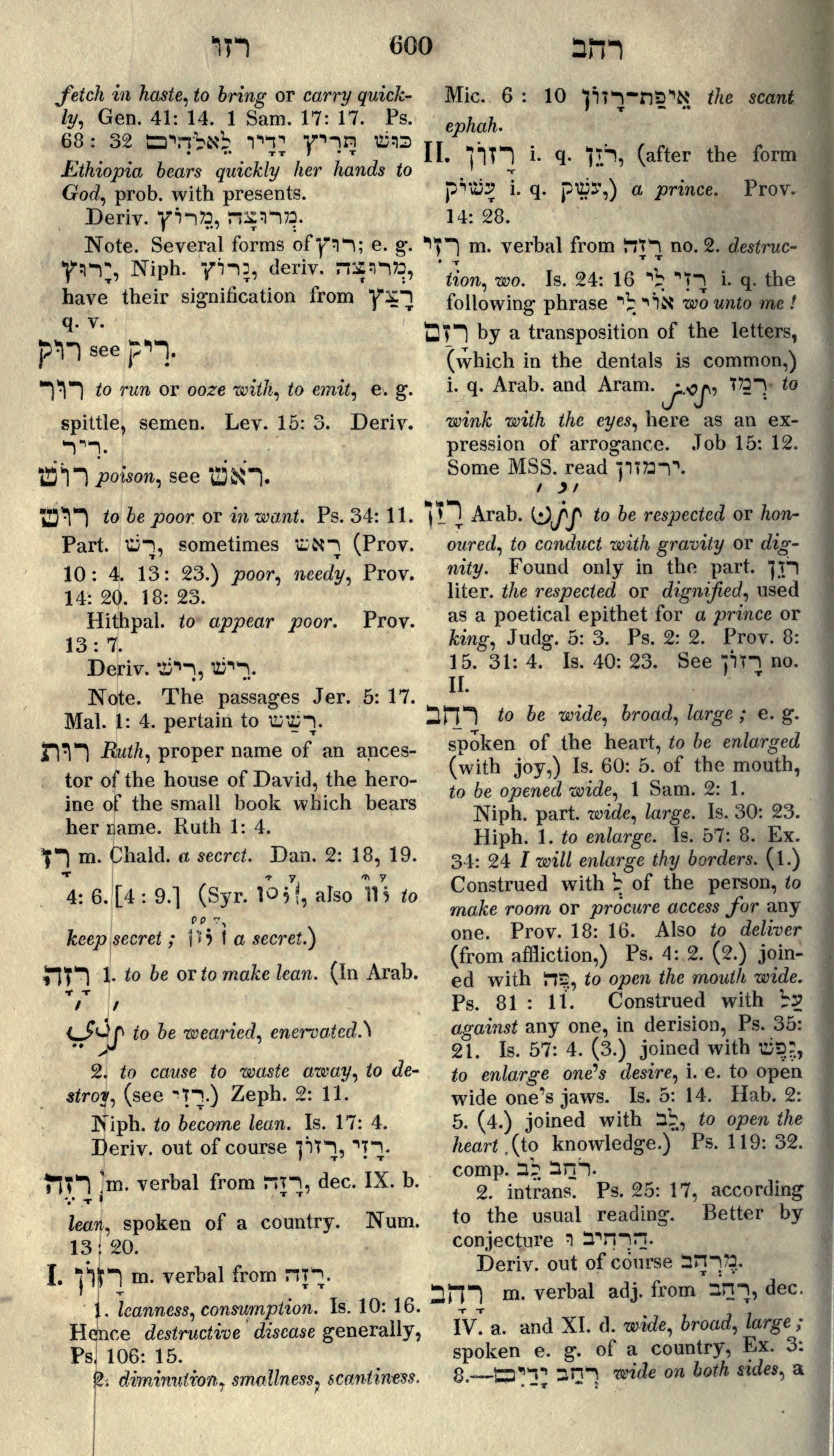 Gesenius Lexicon Page 614