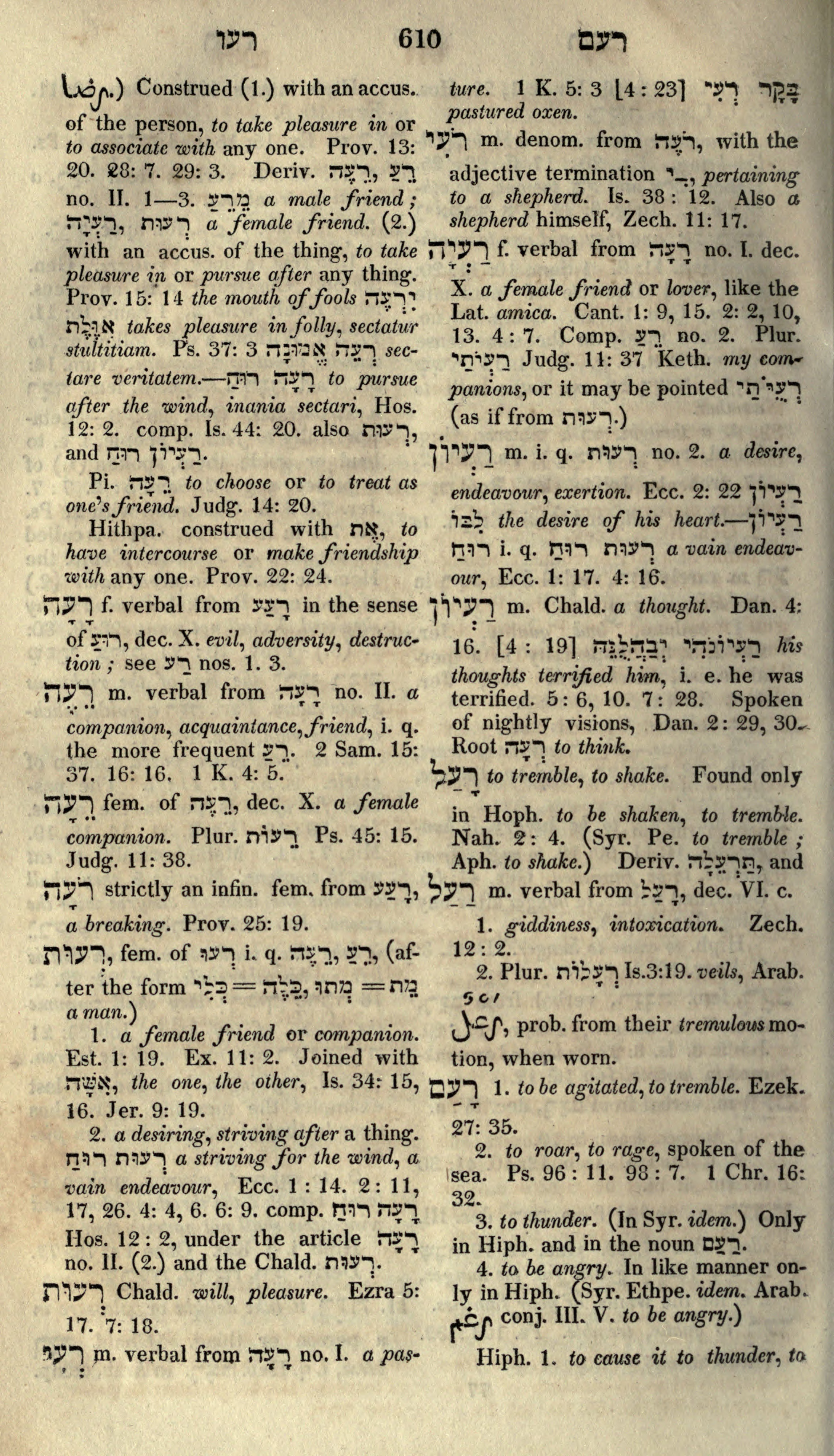 Gesenius Lexicon Page 624