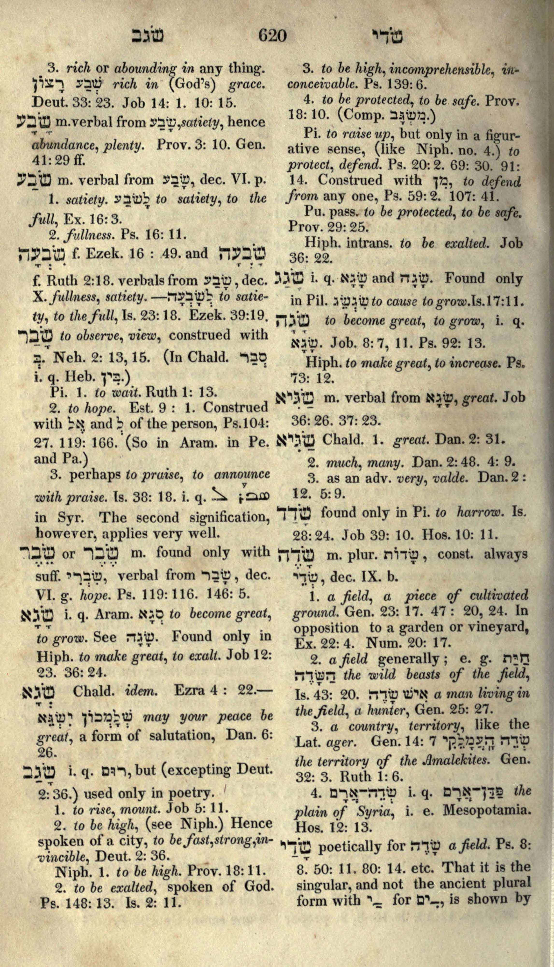 Gesenius Lexicon Page 634