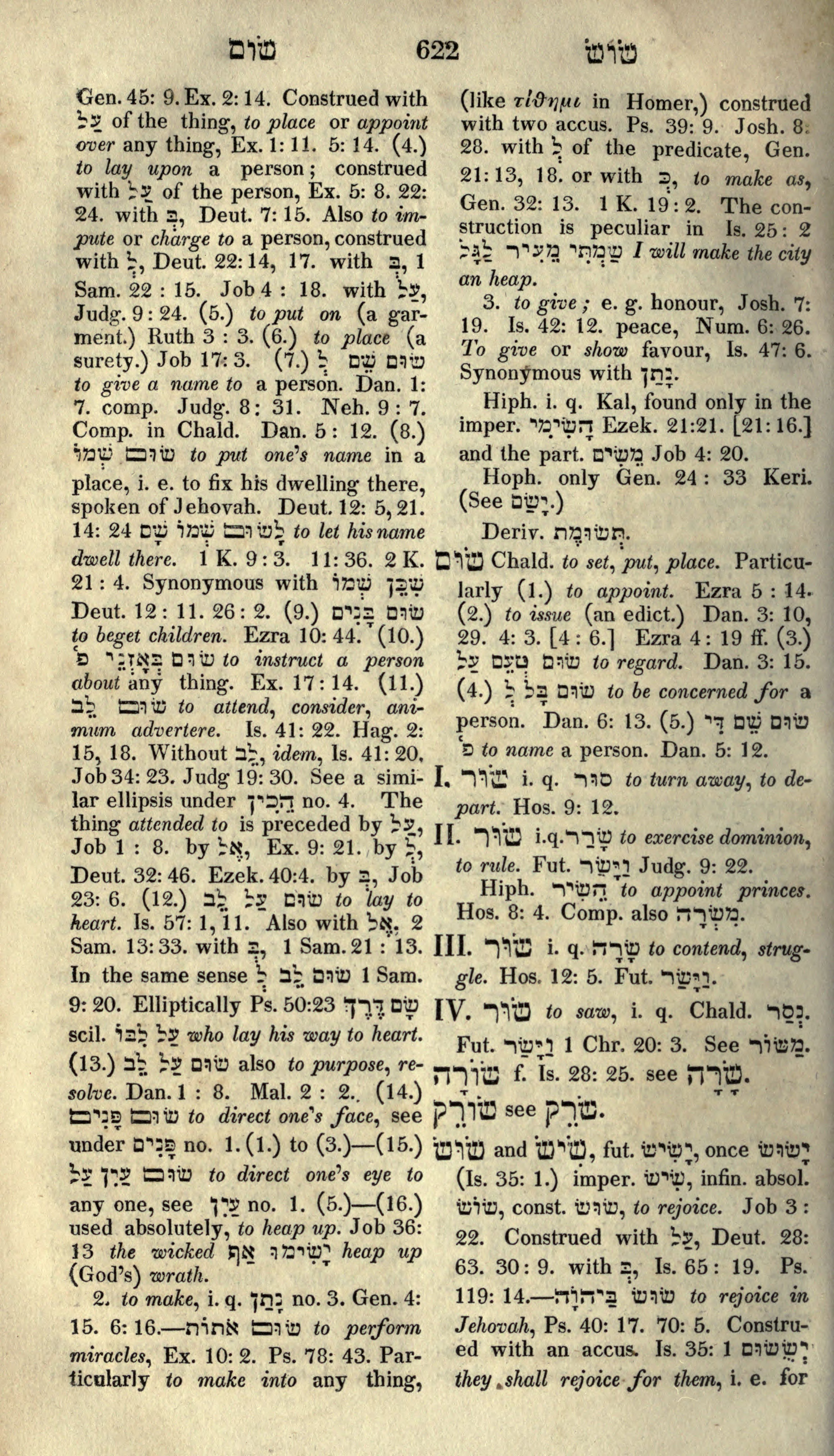 Gesenius Lexicon Page 636