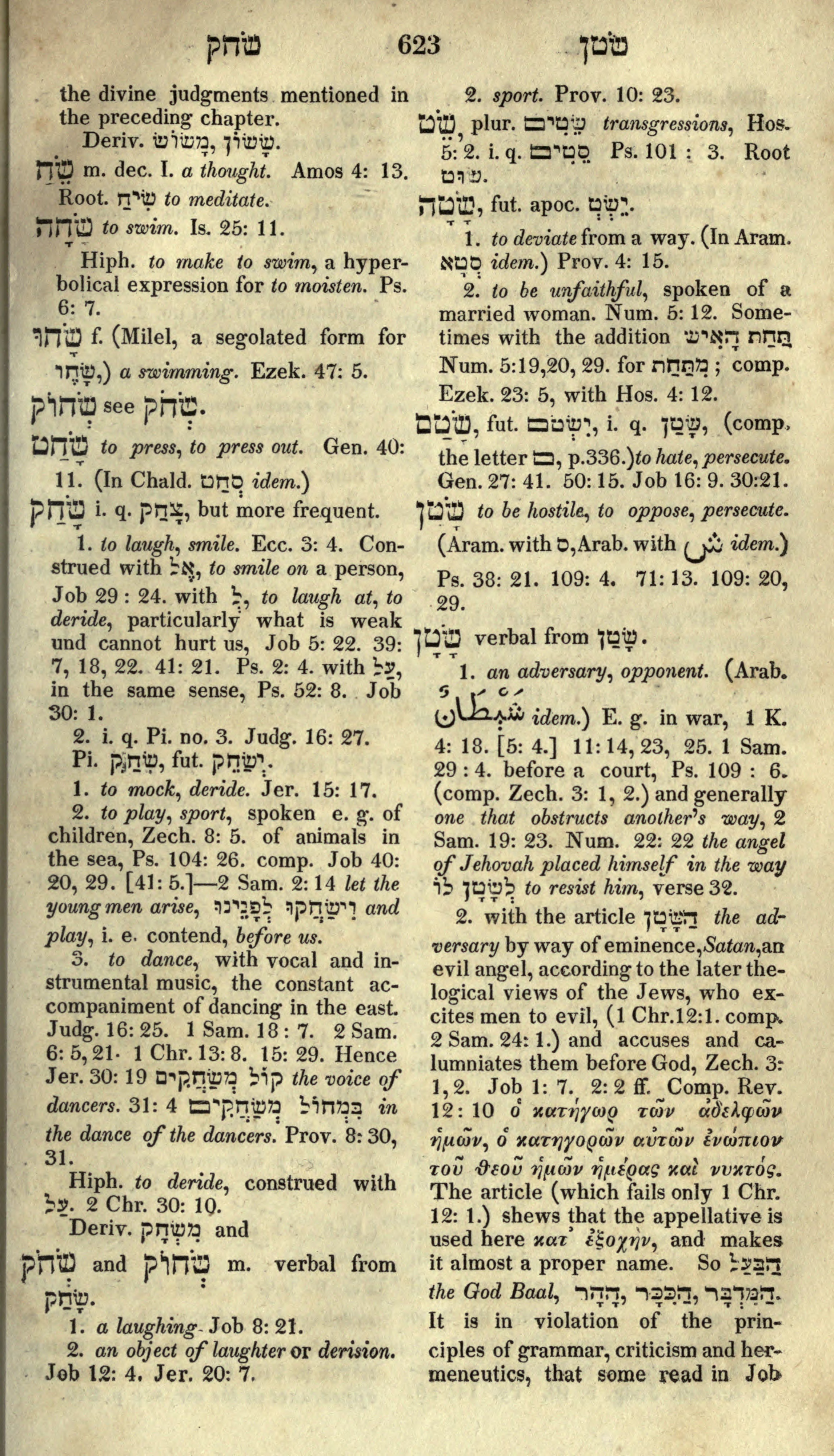 Gesenius Lexicon Page 637