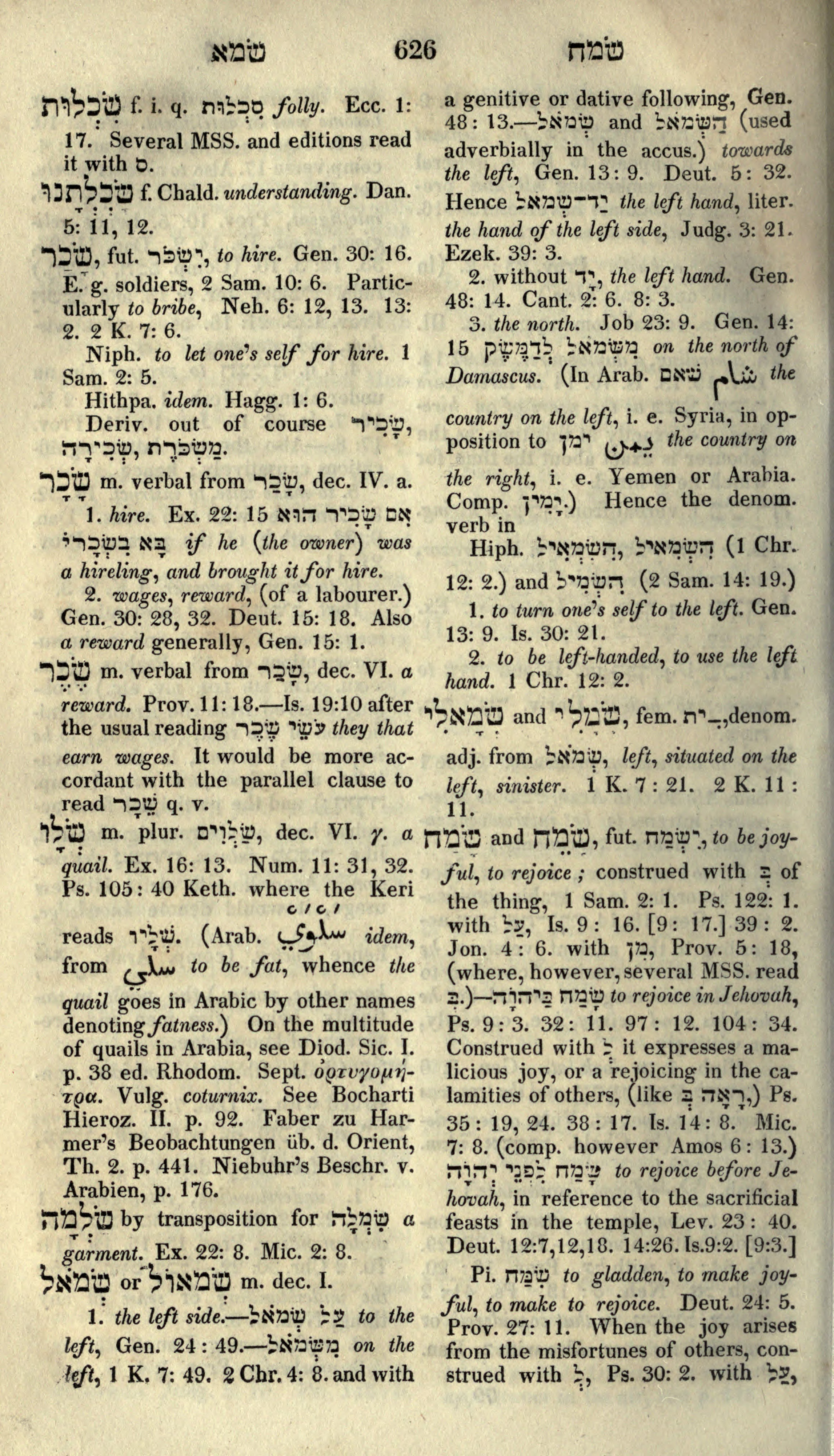 Gesenius Lexicon Page 640