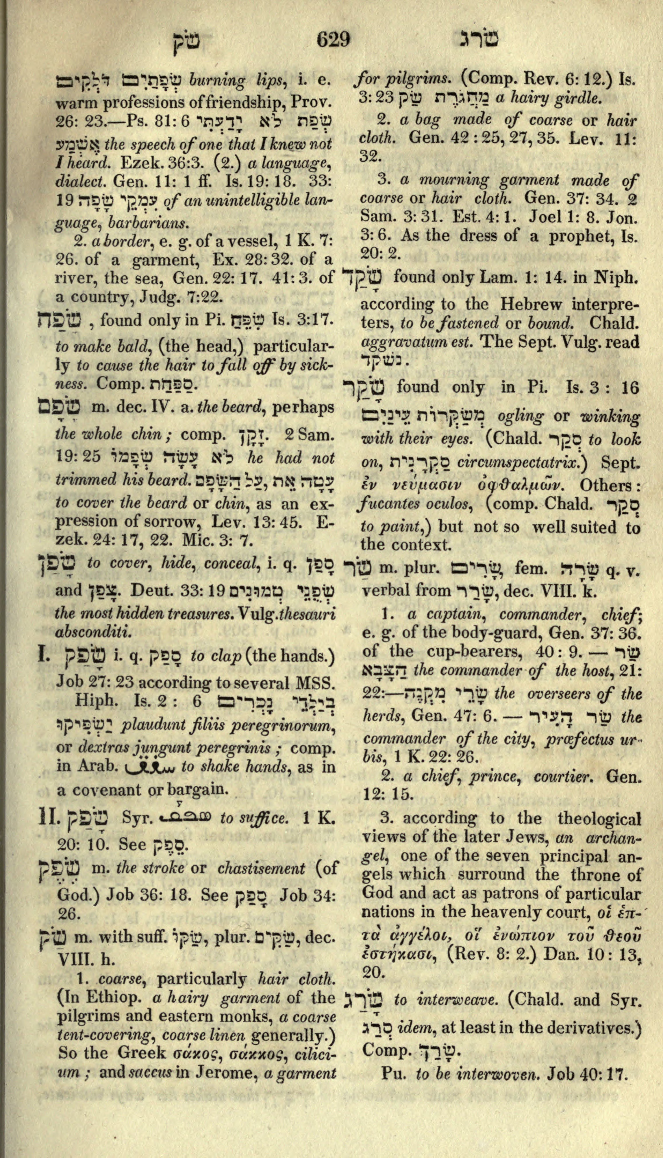 Gesenius Lexicon Page 643