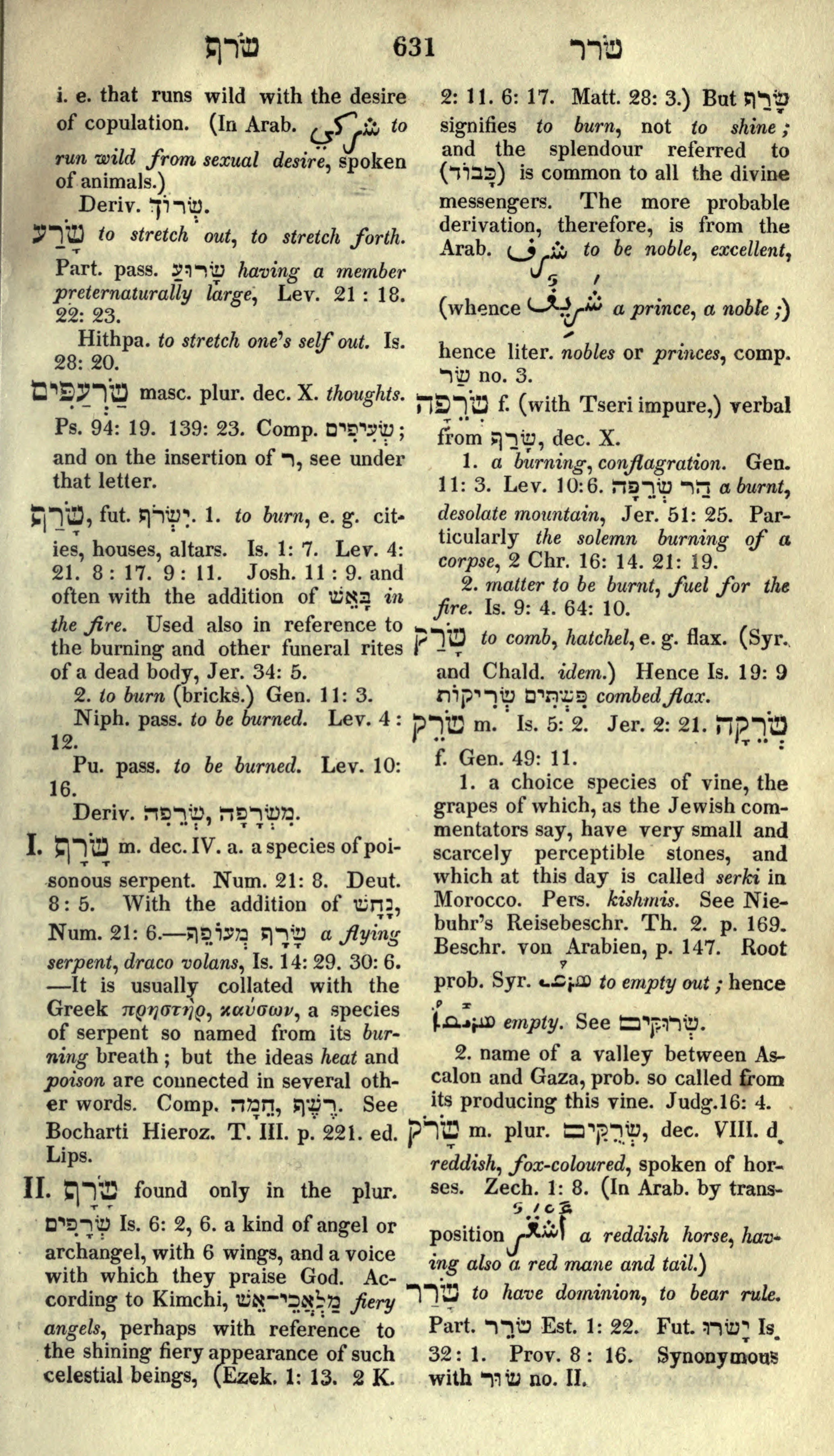 Gesenius Lexicon Page 645