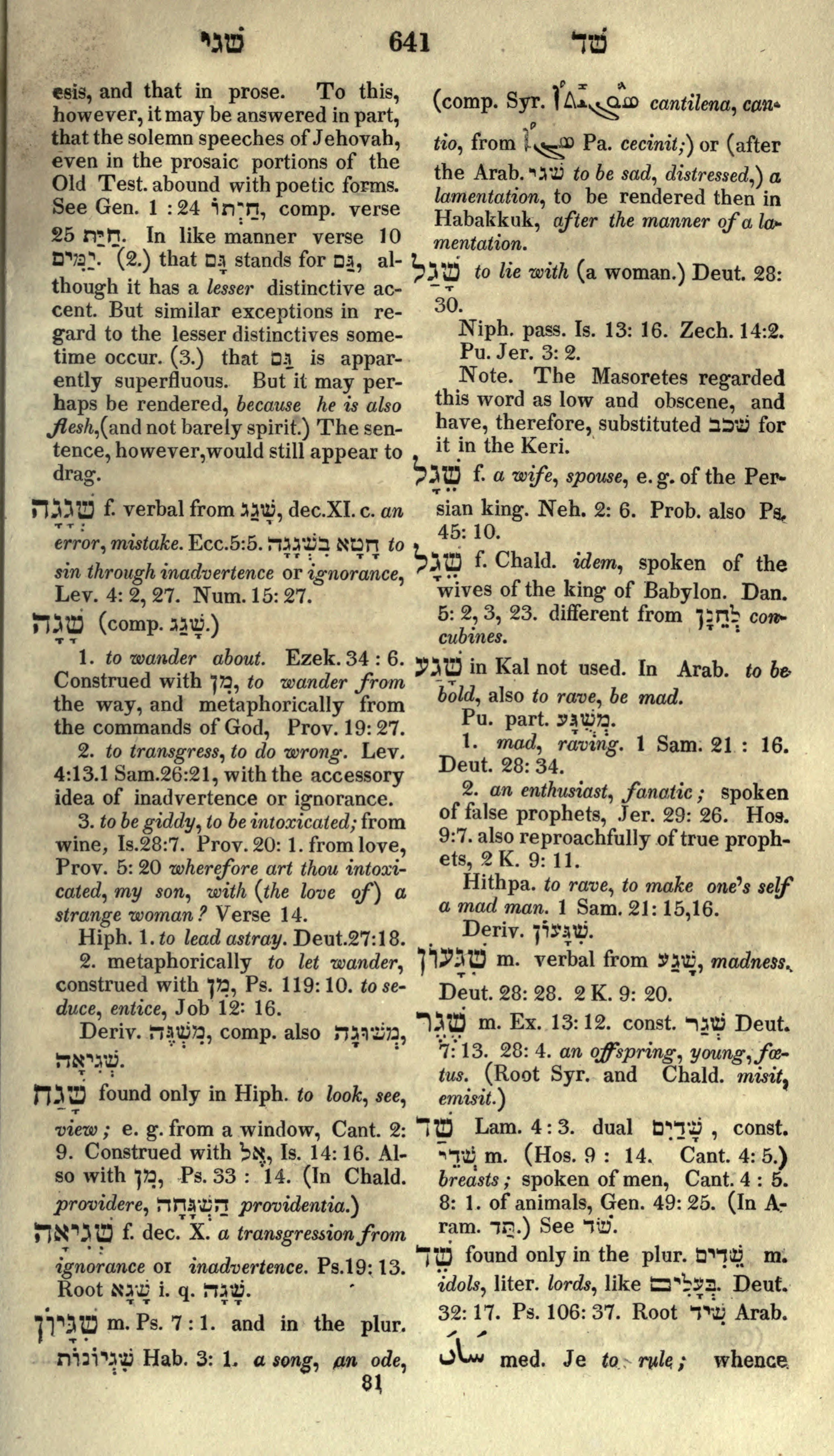 Gesenius Lexicon Page 655