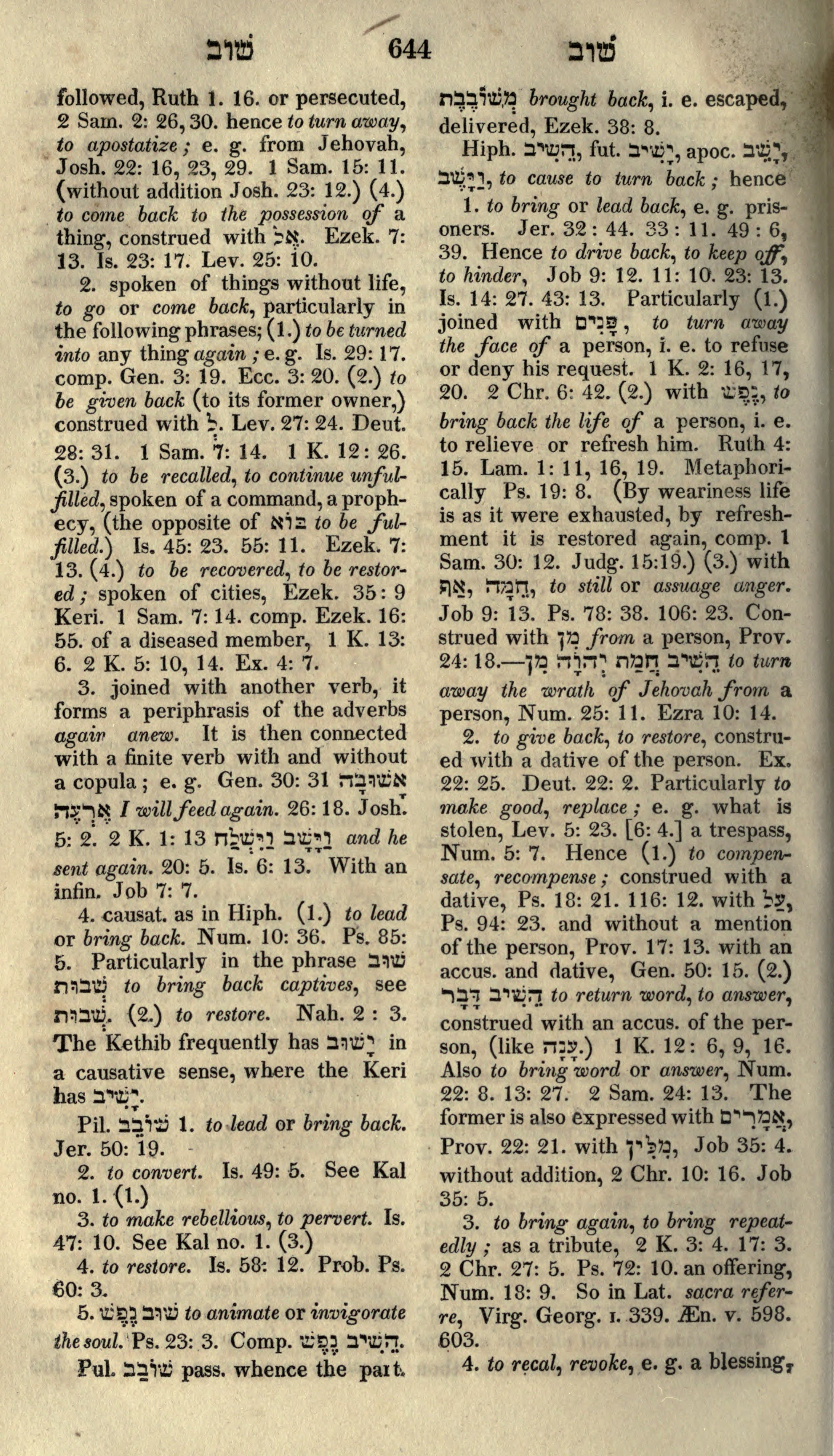 Gesenius Lexicon Page 658