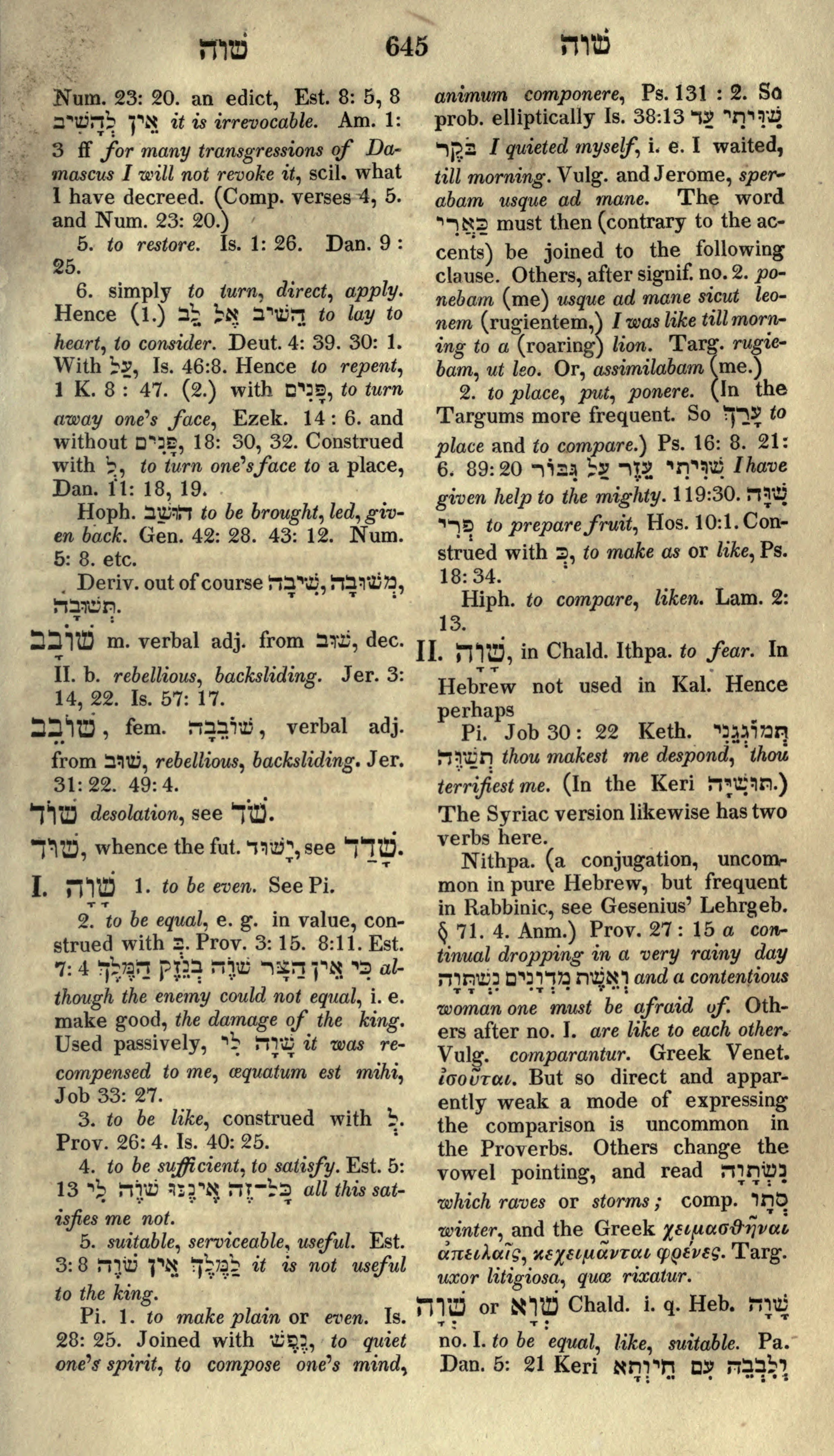 Gesenius Lexicon Page 659