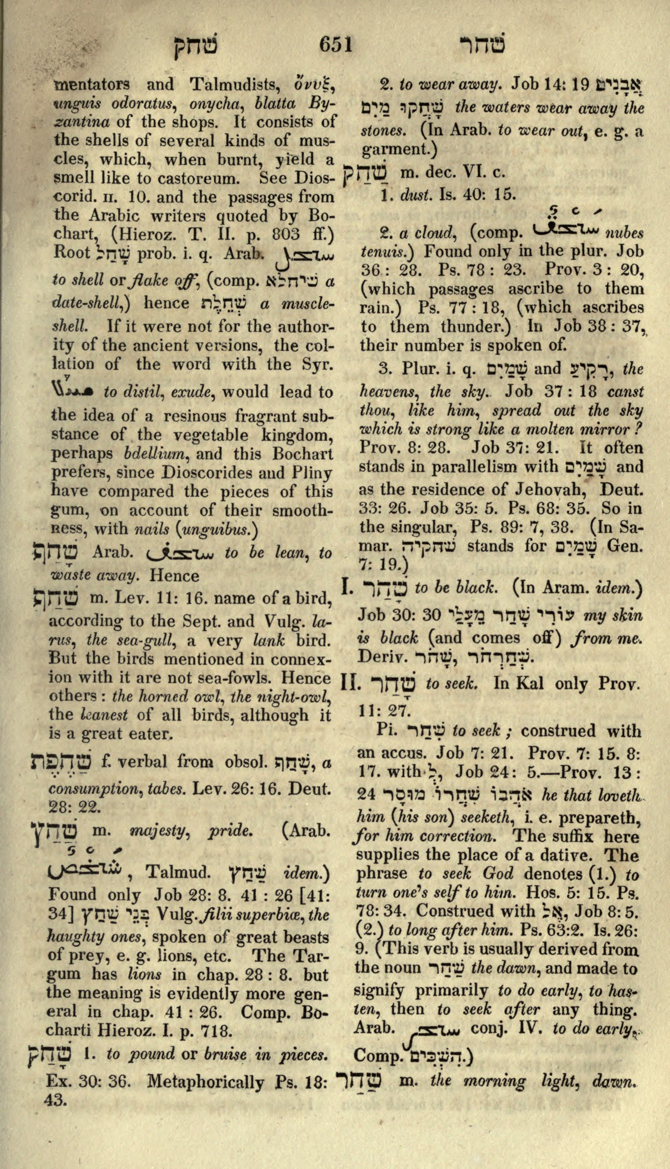Gesenius Lexicon Page 665