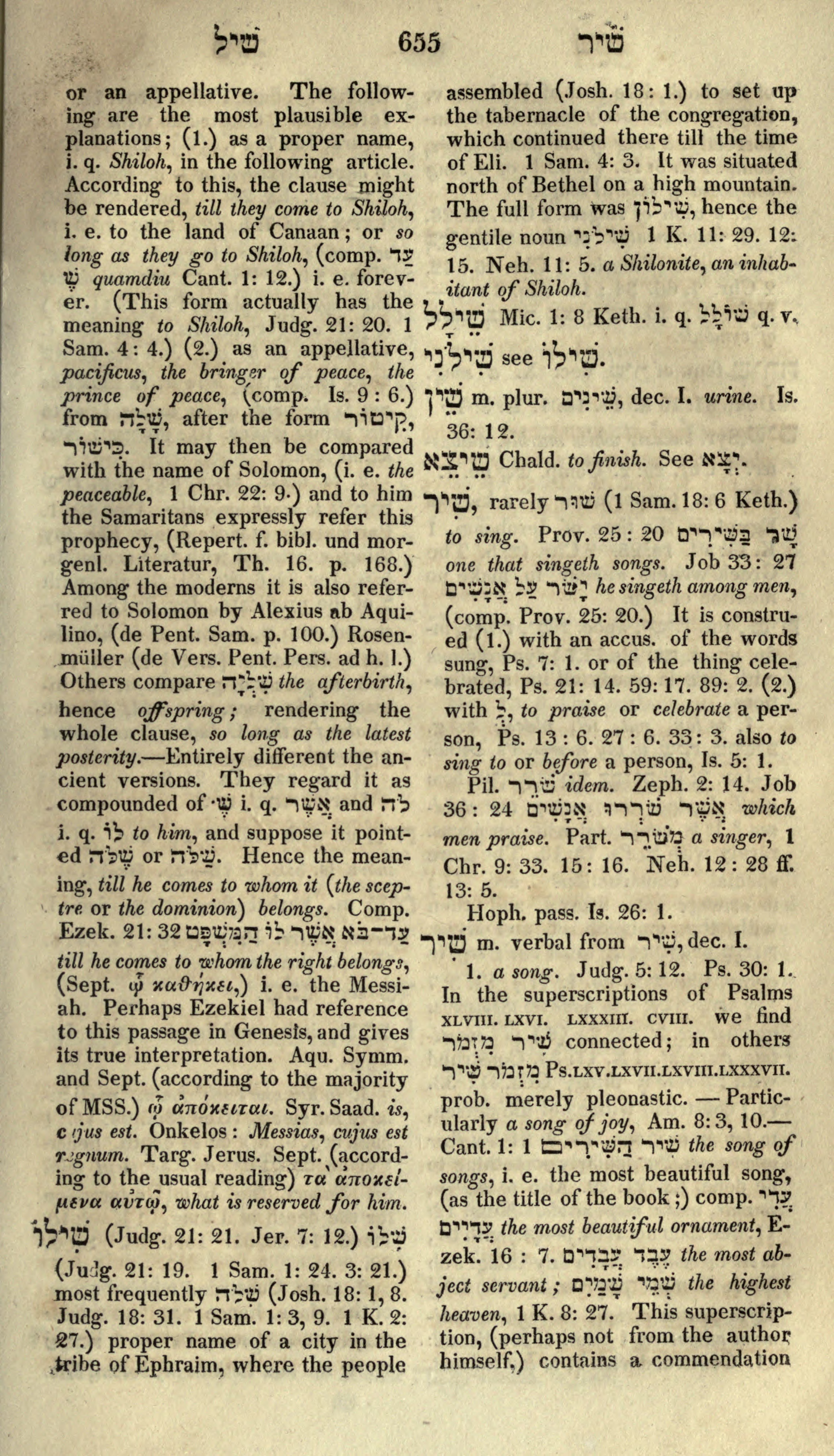 Gesenius Lexicon Page 669