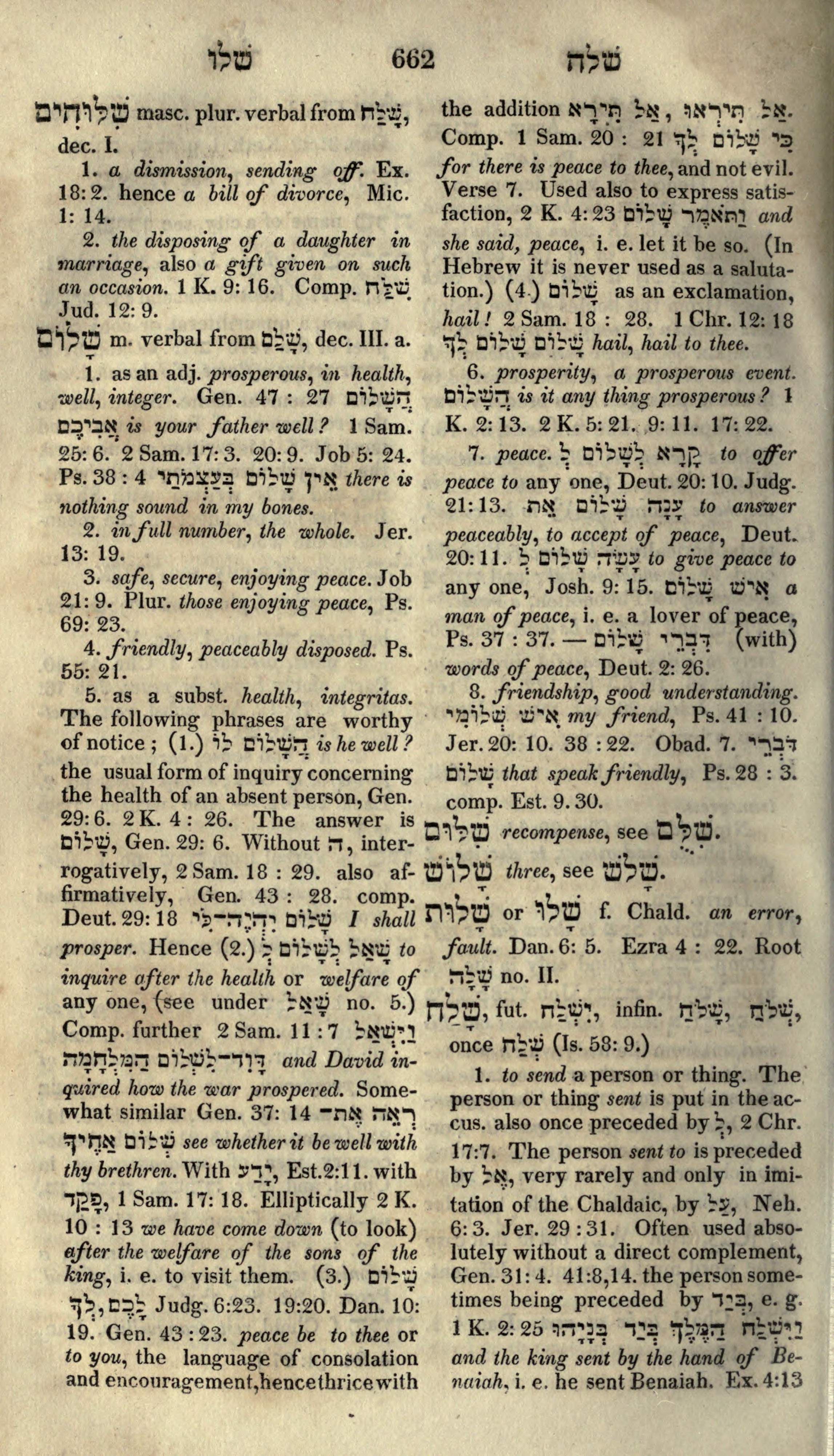Gesenius Lexicon Page 676
