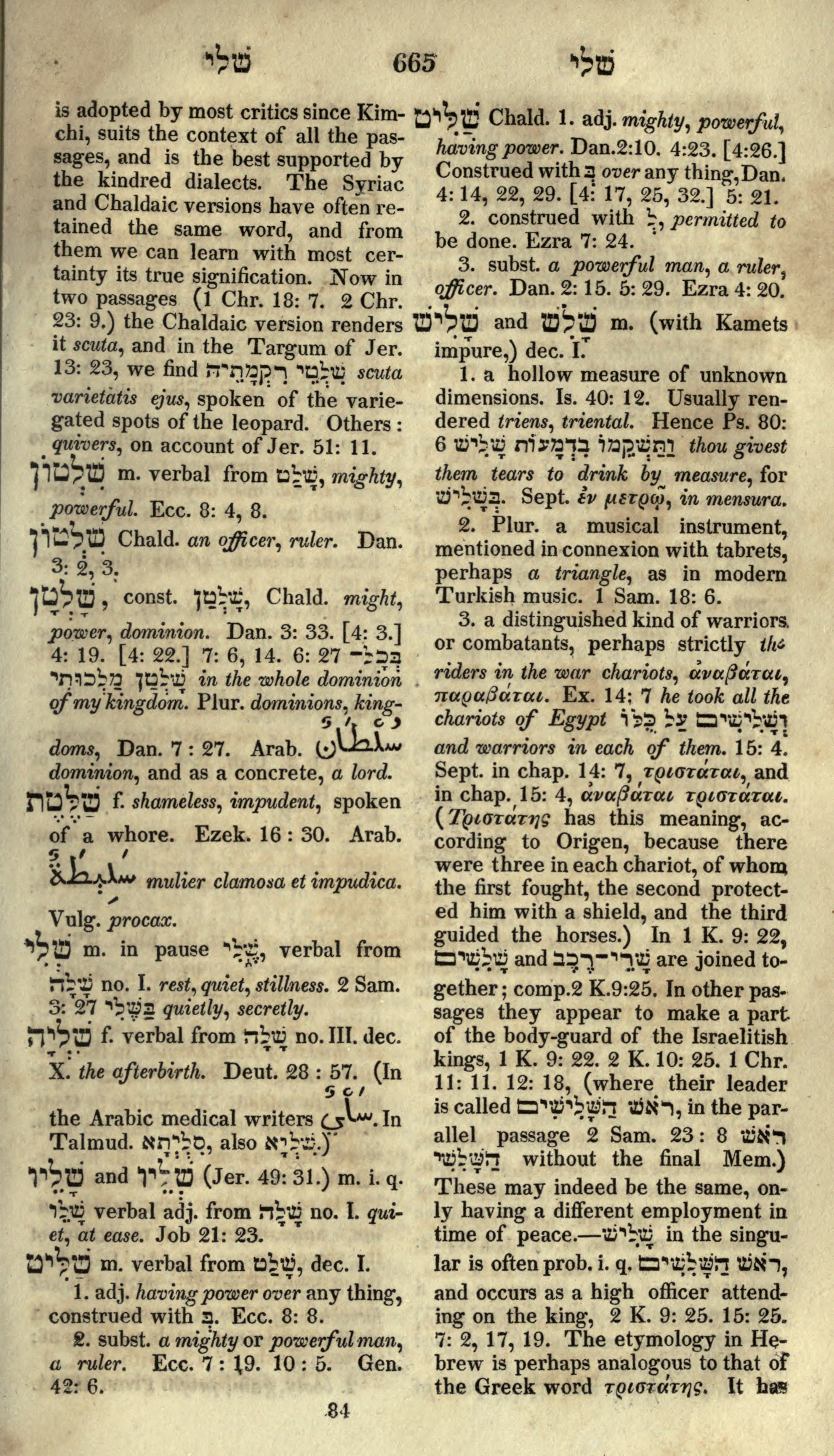 Gesenius Lexicon Page 679