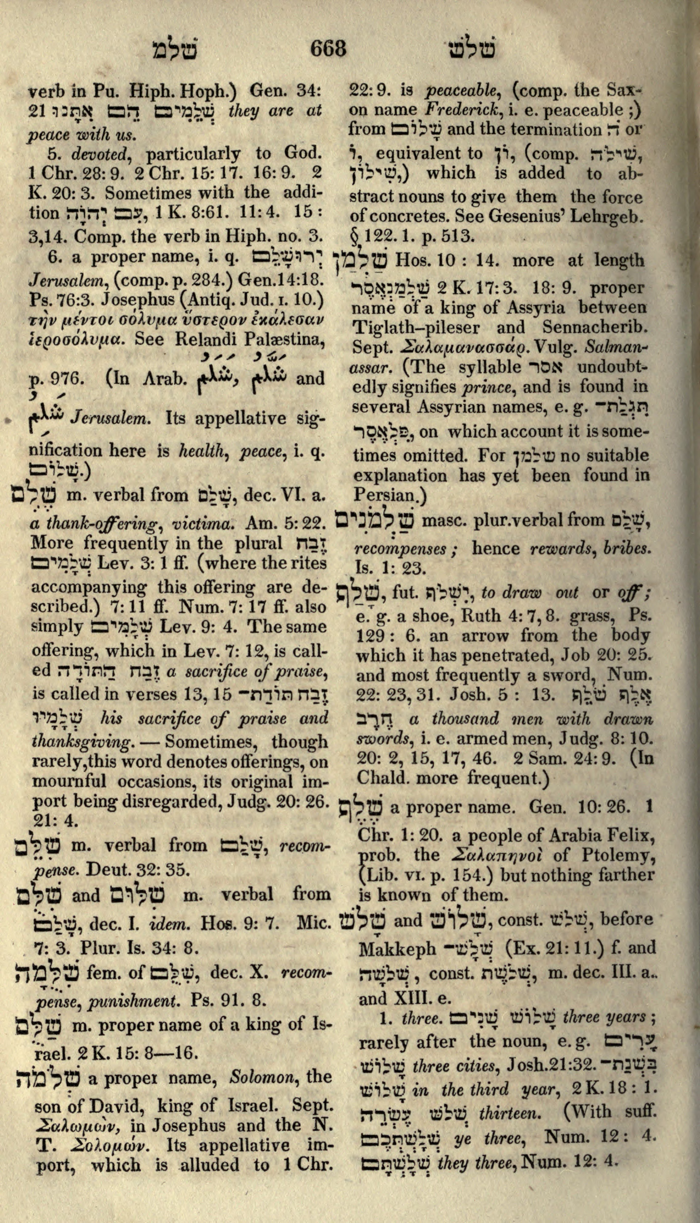 Gesenius Lexicon Page 682