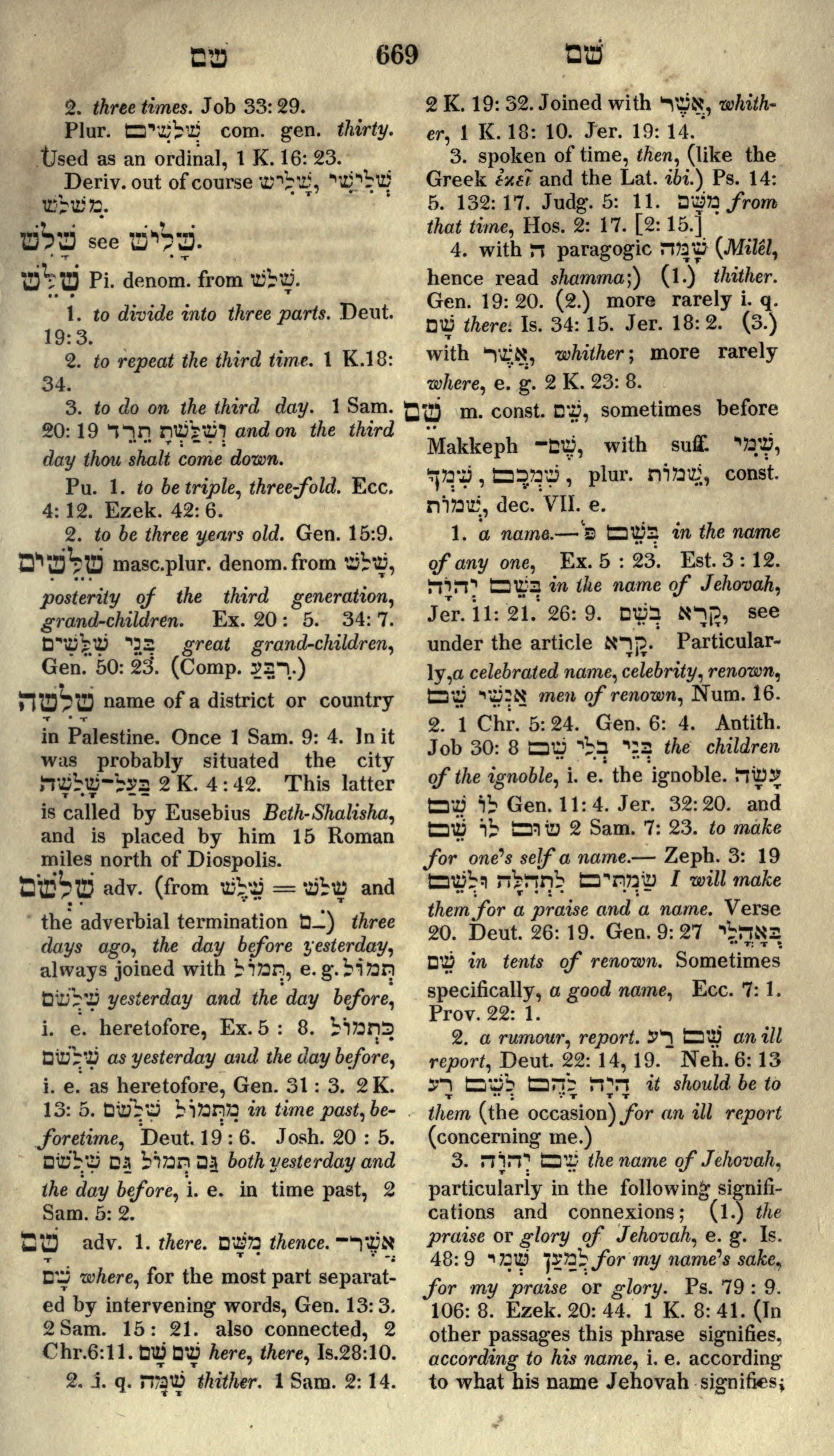 Gesenius Lexicon Page 683