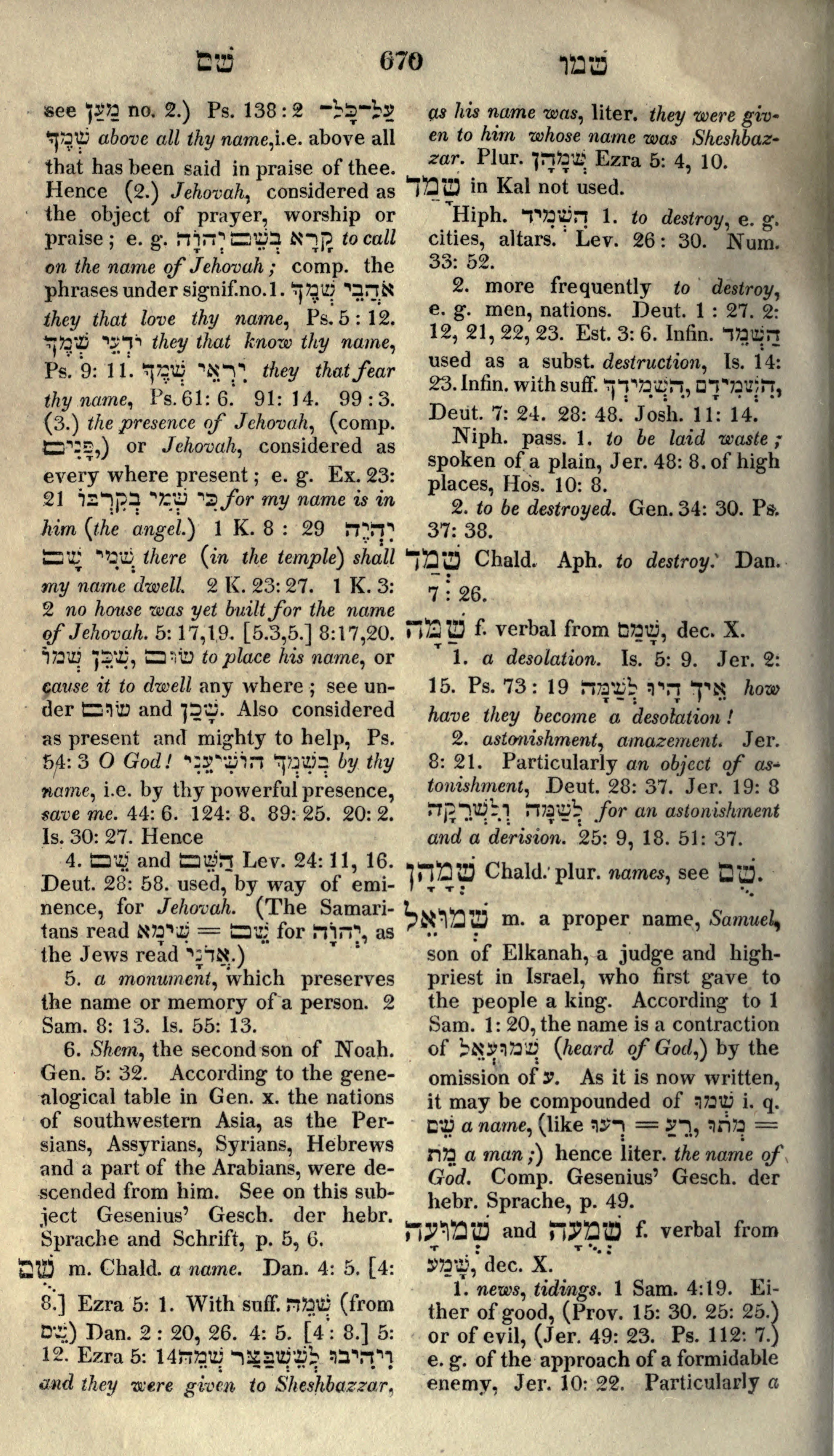 Gesenius Lexicon Page 684