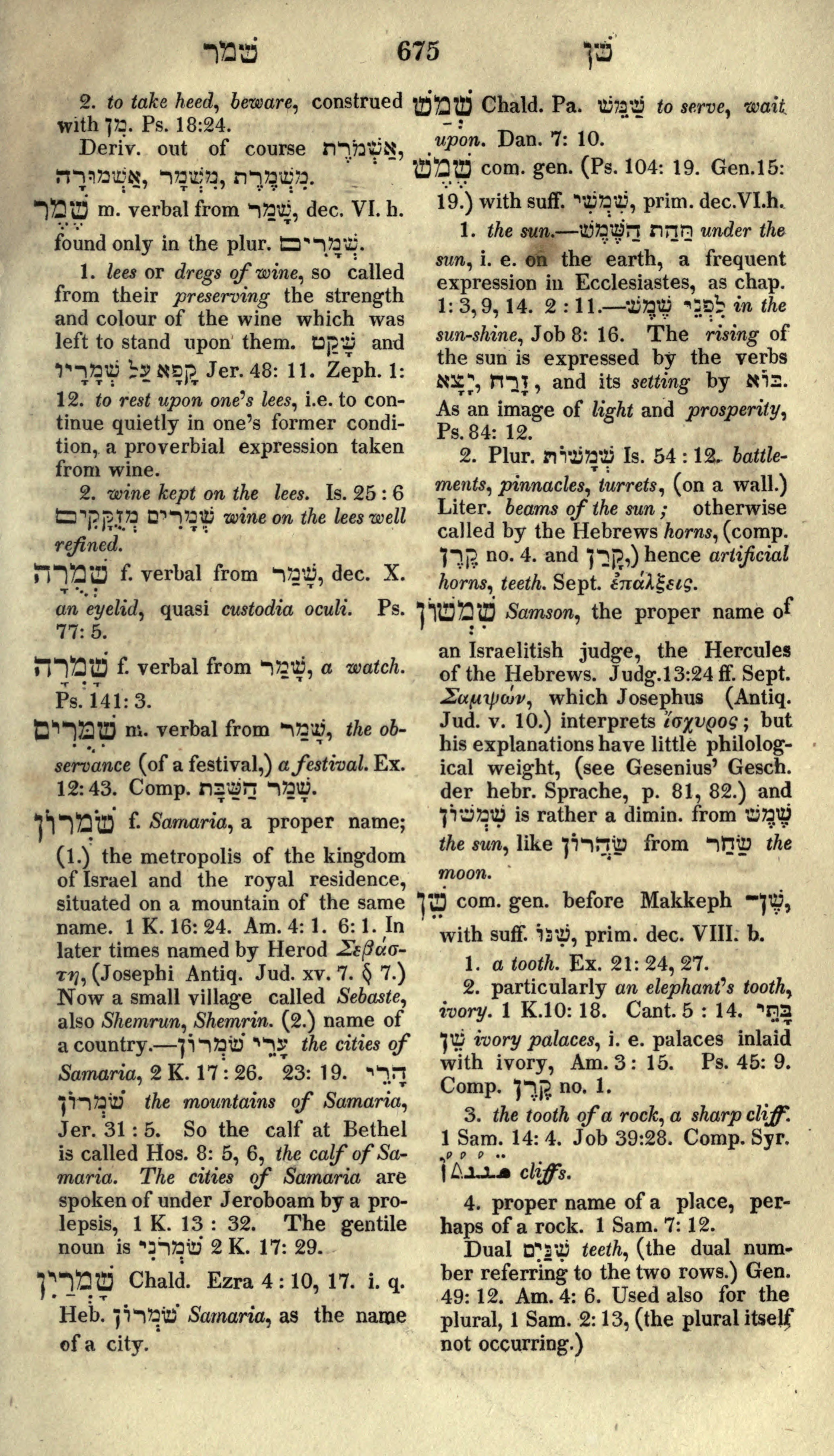 Gesenius Lexicon Page 689