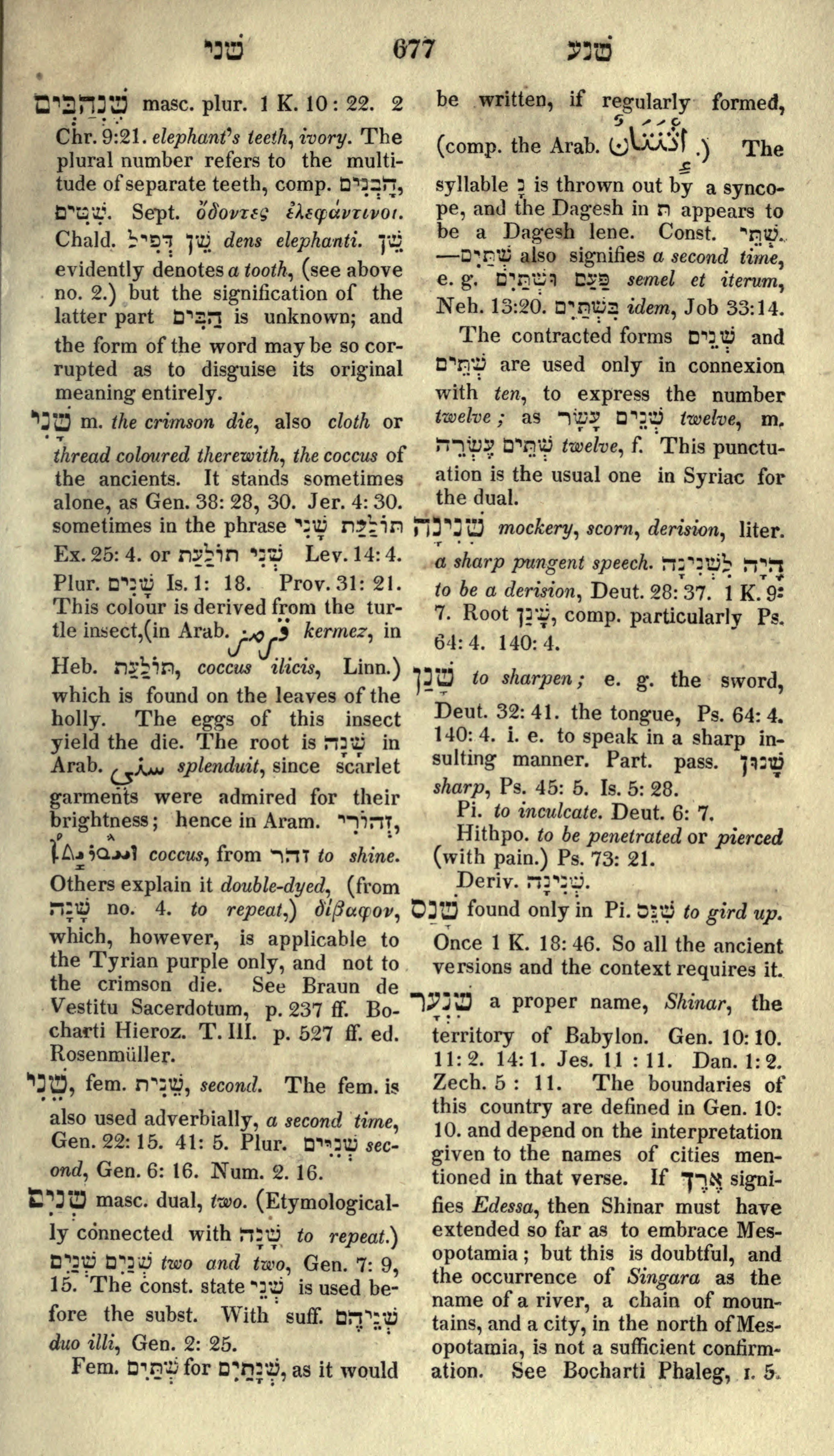 Gesenius Lexicon Page 691